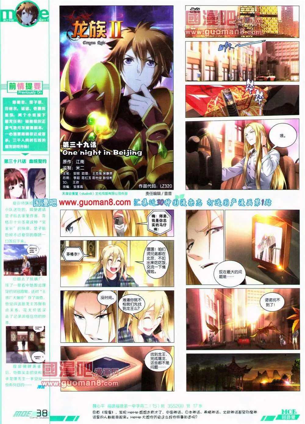 第320期 全本