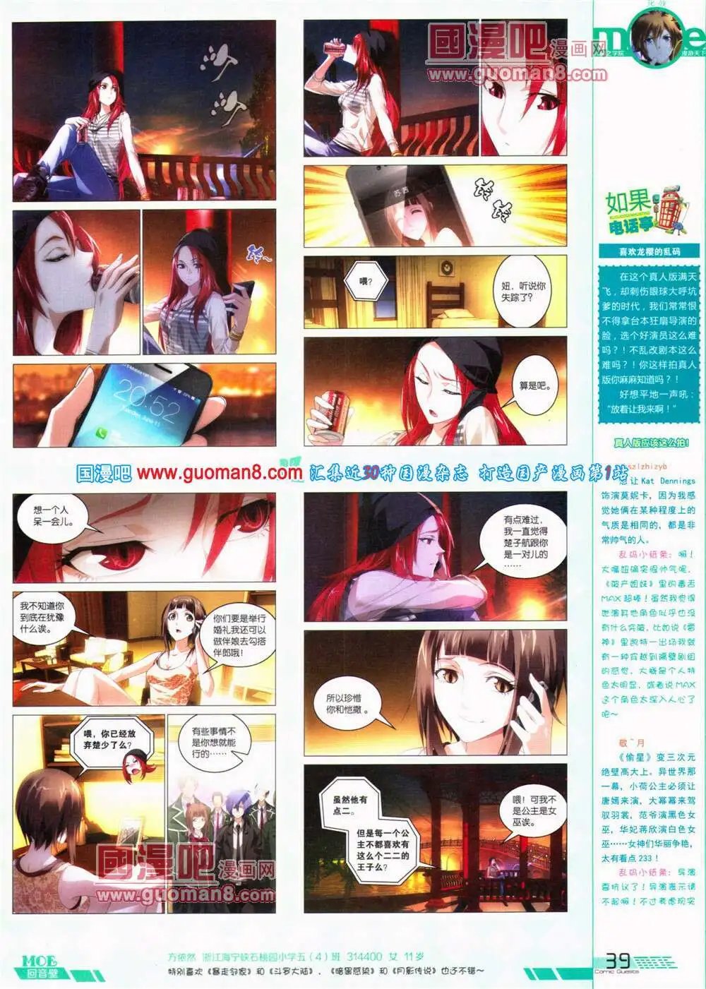 第320期 全本