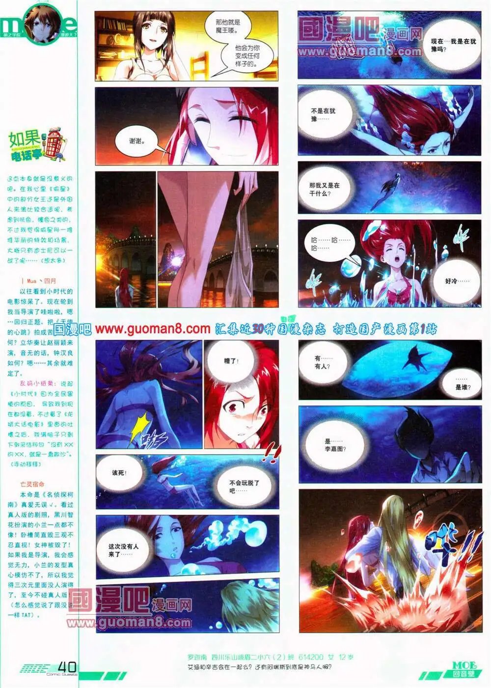第320期 全本