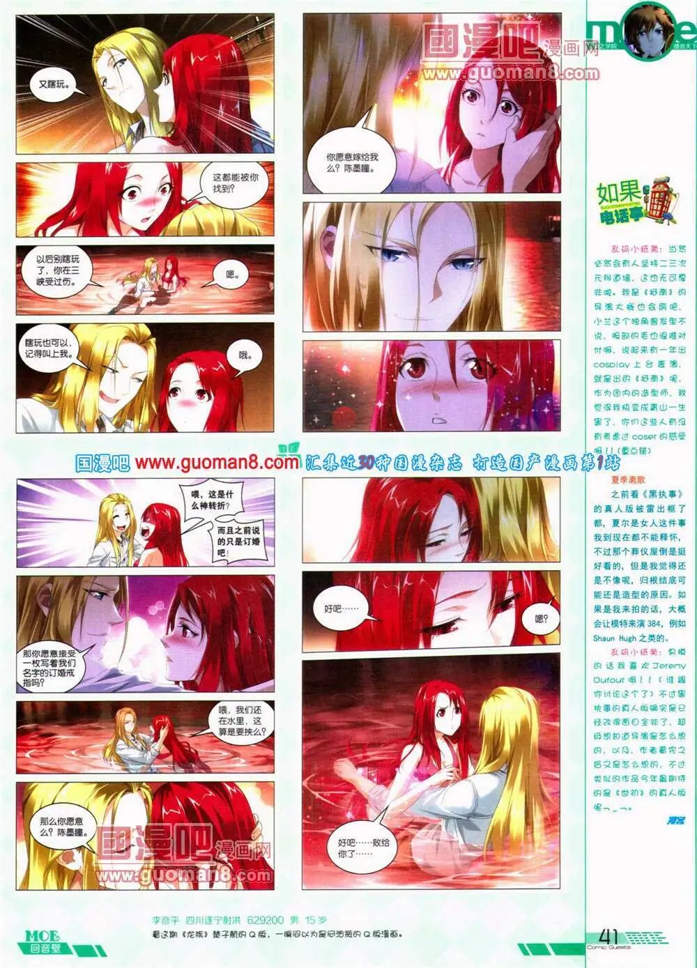 第320期 全本