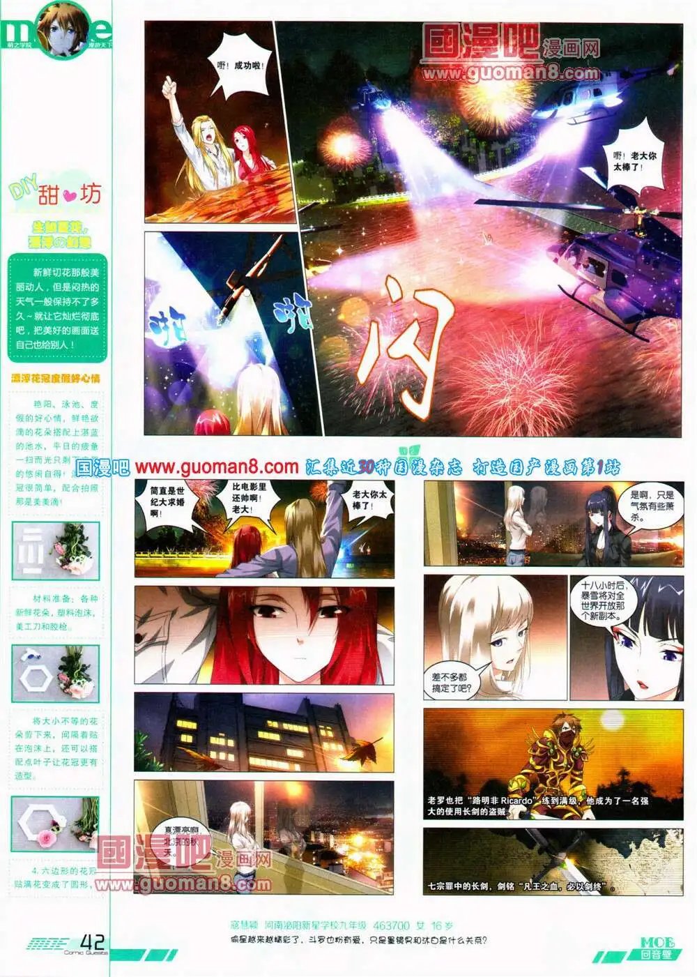 第320期 全本