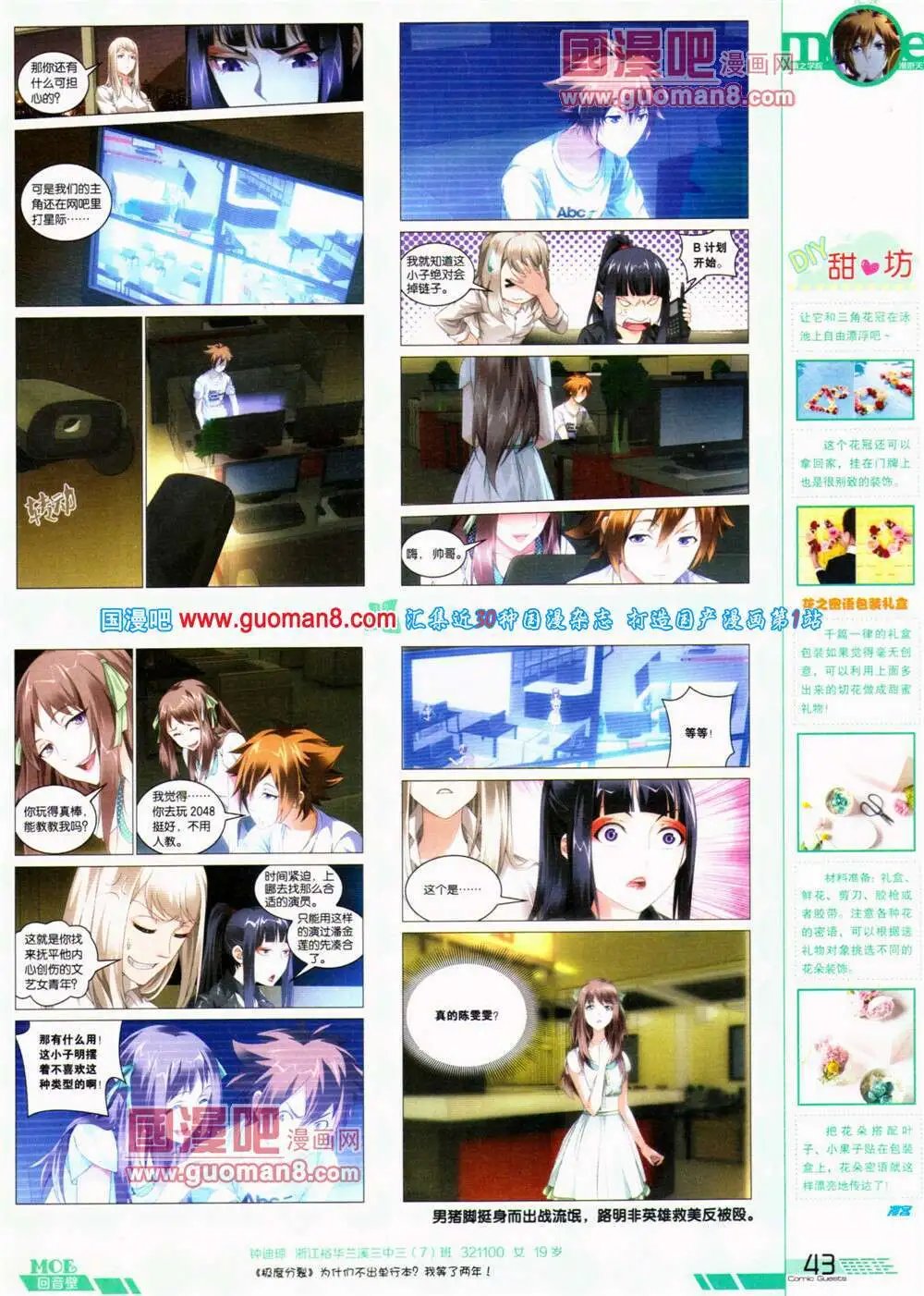 第320期 全本