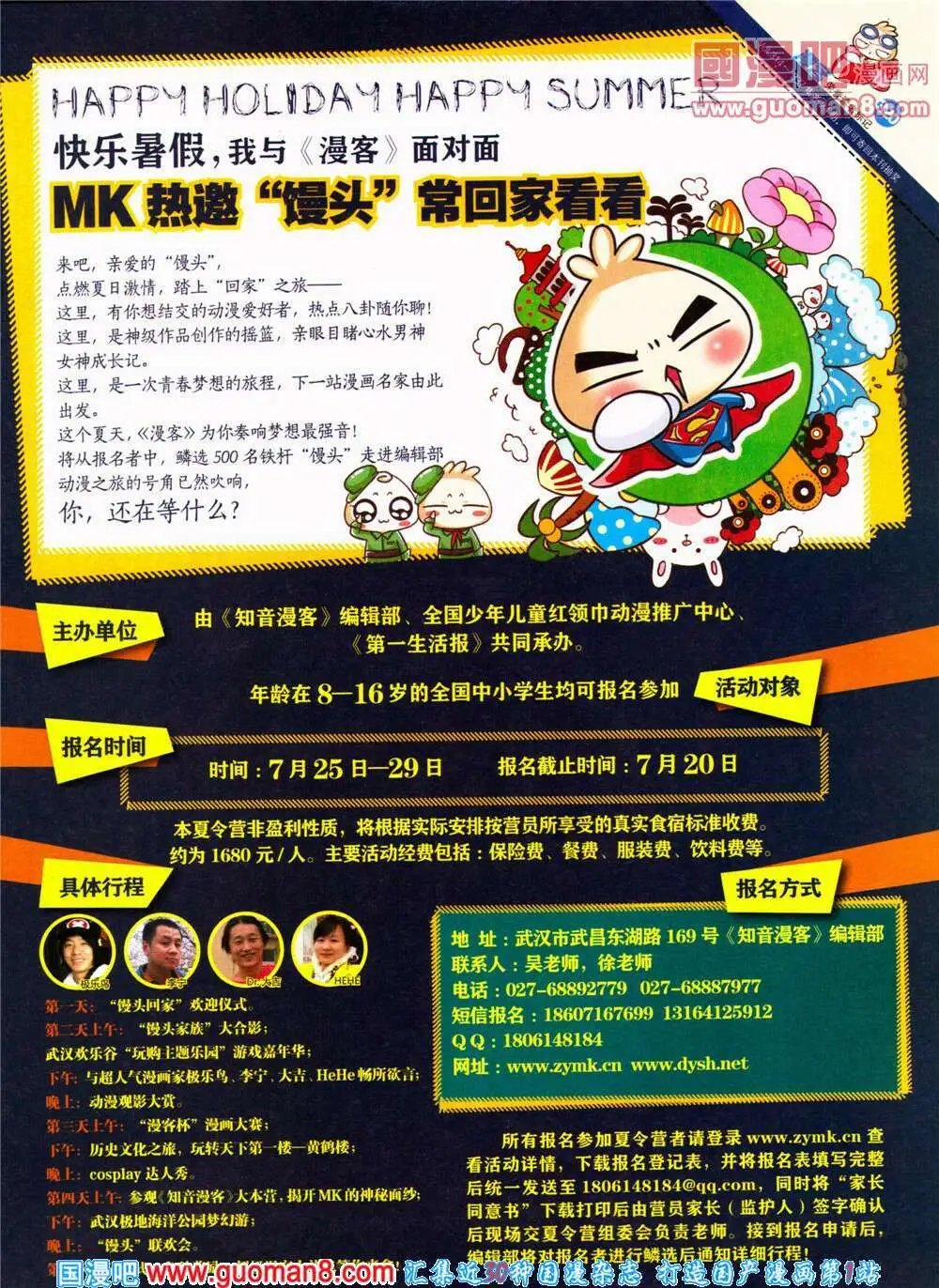 第320期 全本