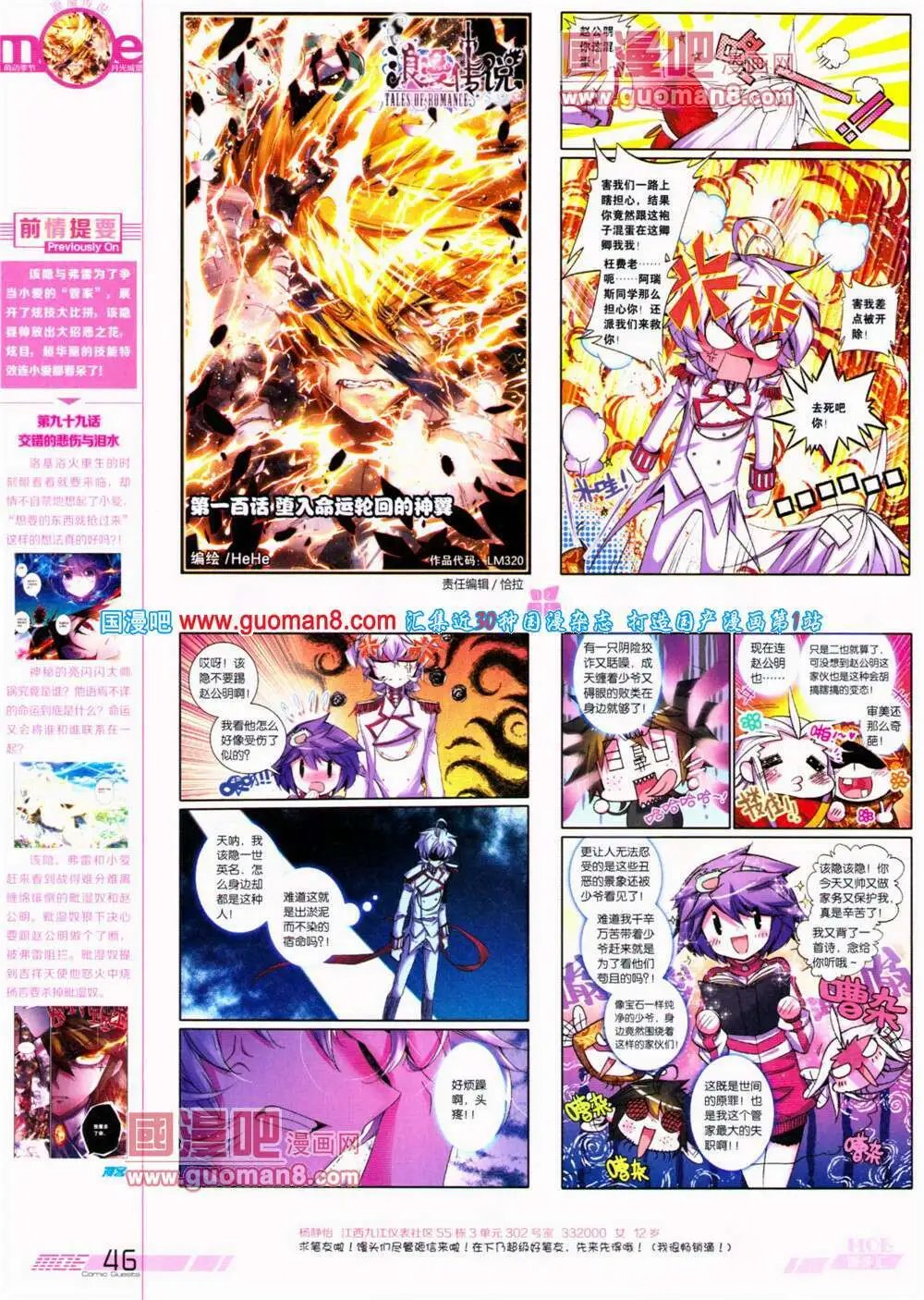 第320期 全本