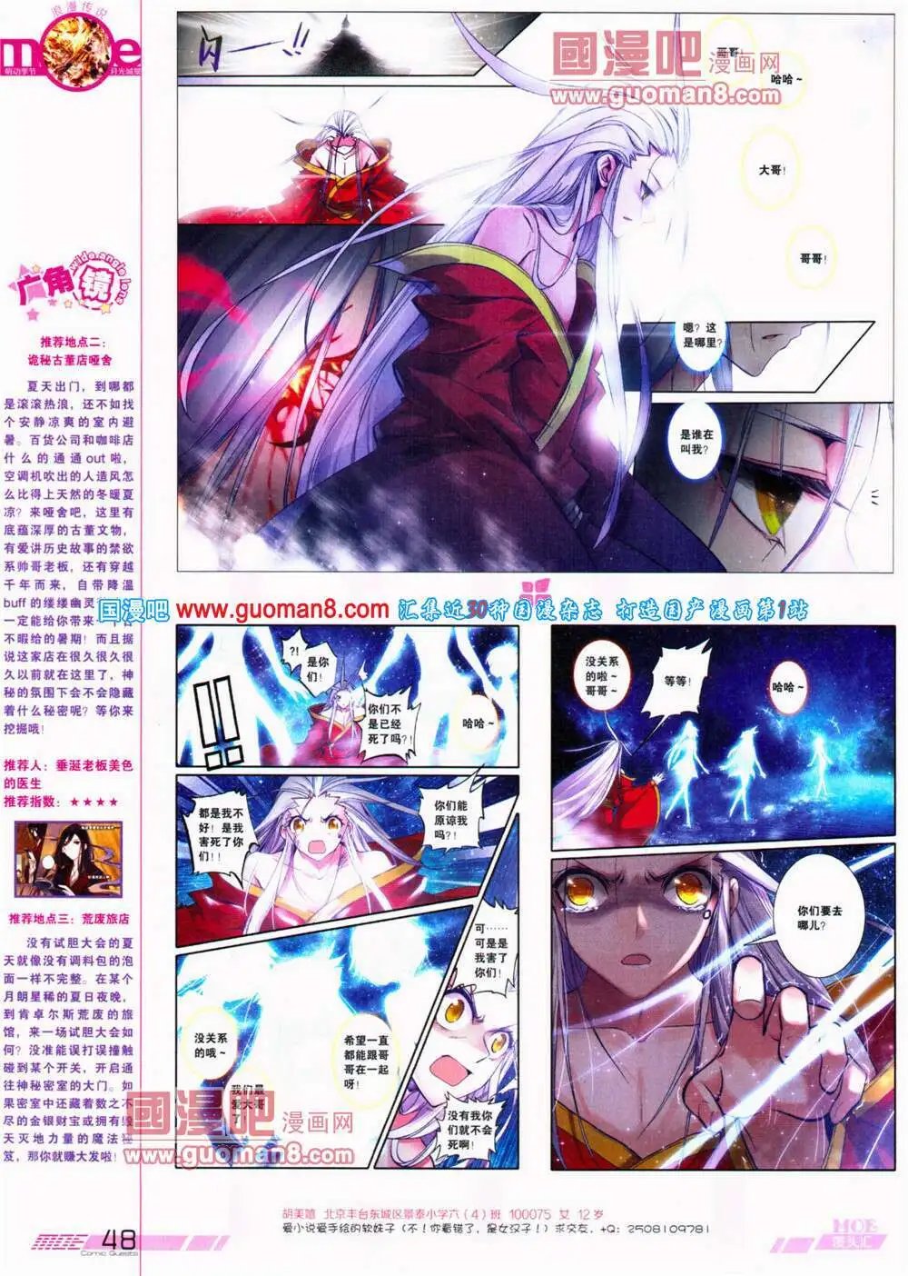 第320期 全本