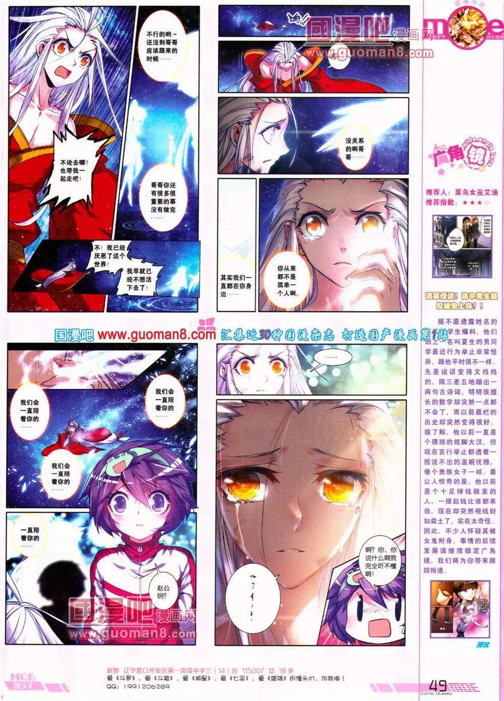 第320期 全本