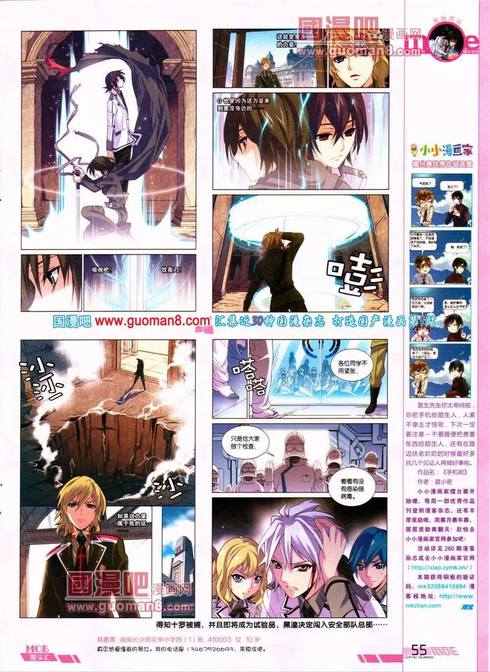 第320期 全本