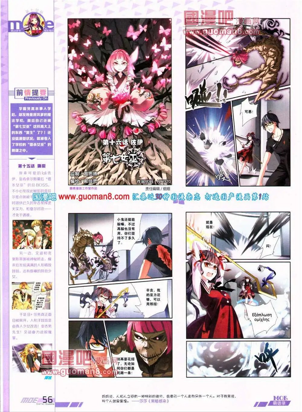 第320期 全本