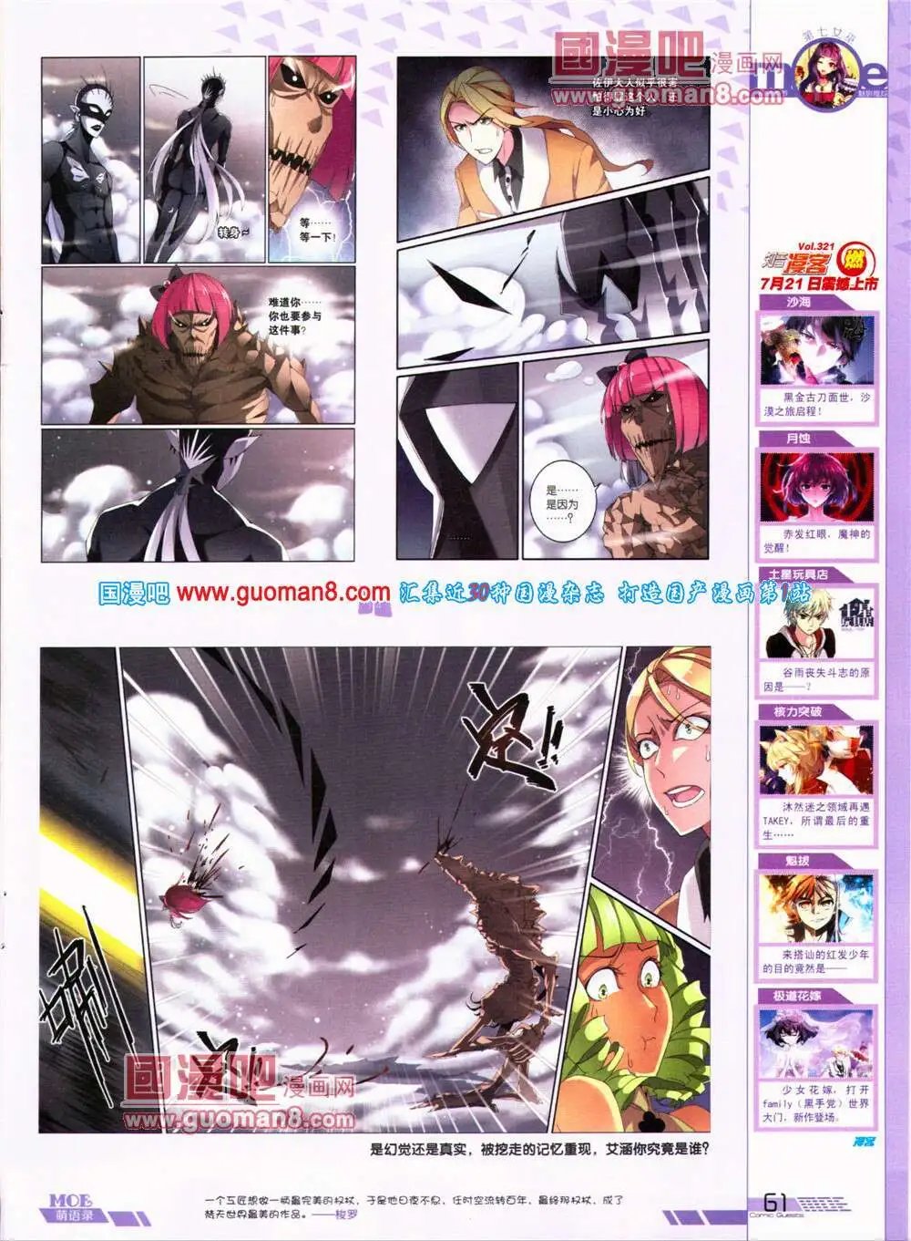 第320期 全本