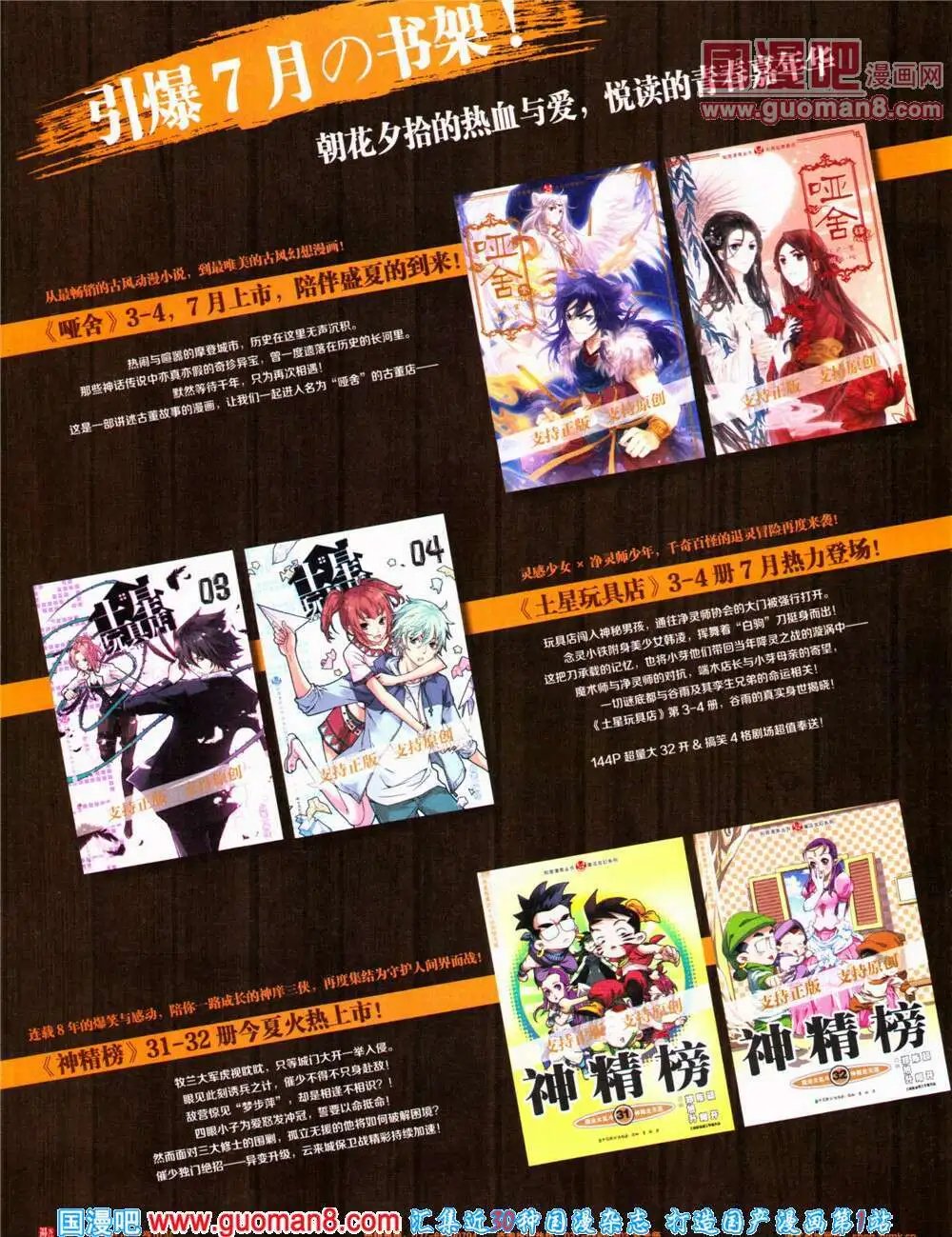 第320期 全本