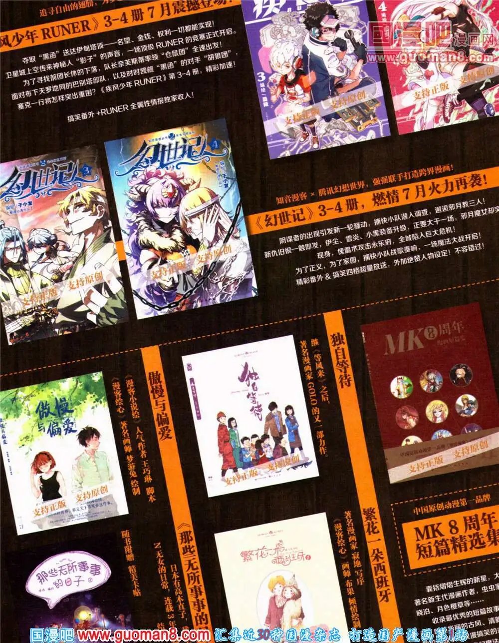 第320期 全本