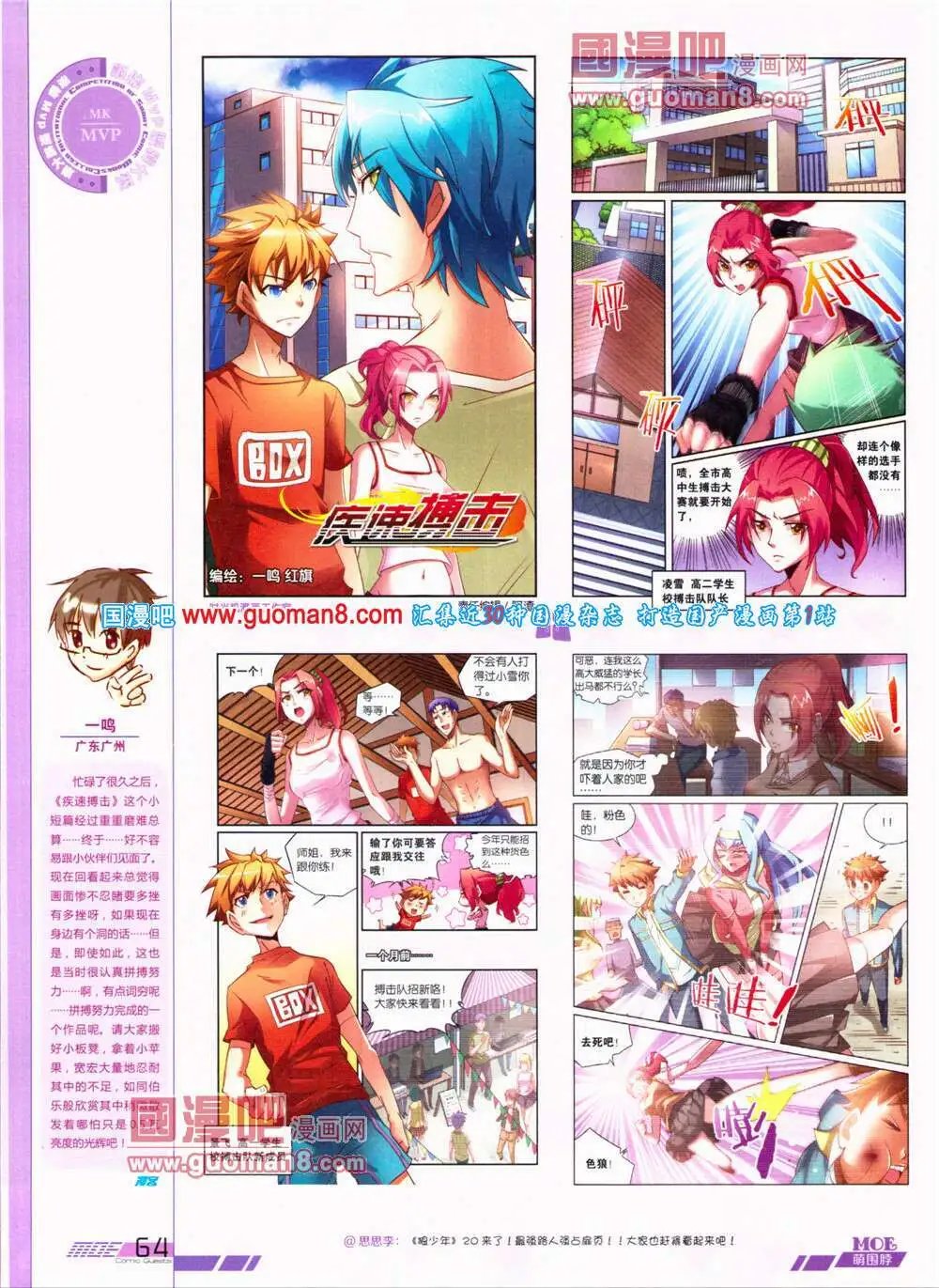 第320期 全本