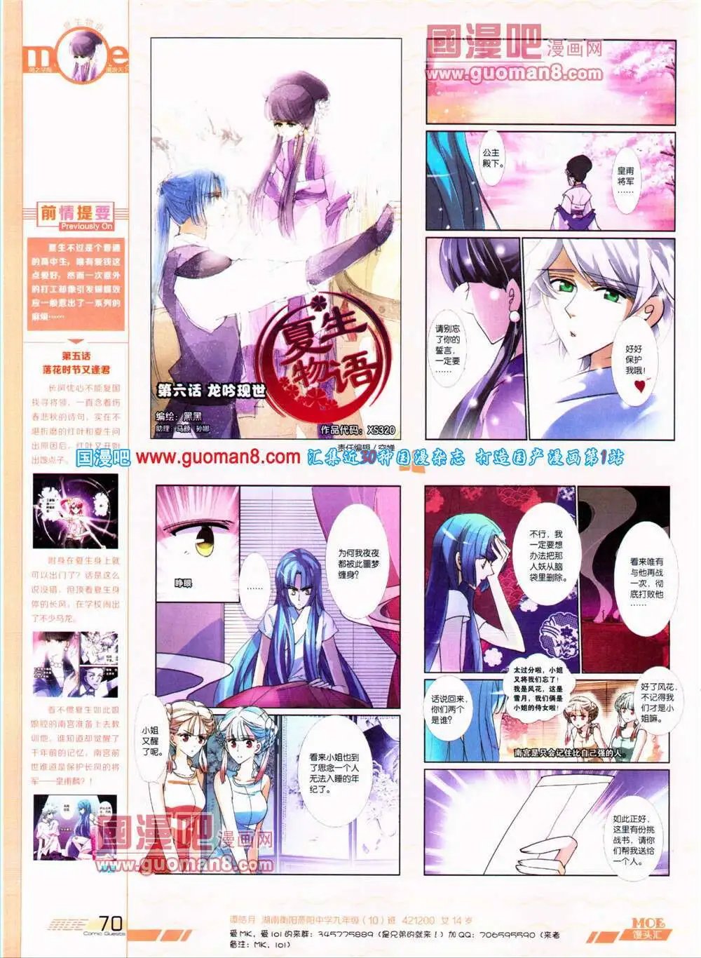 第320期 全本