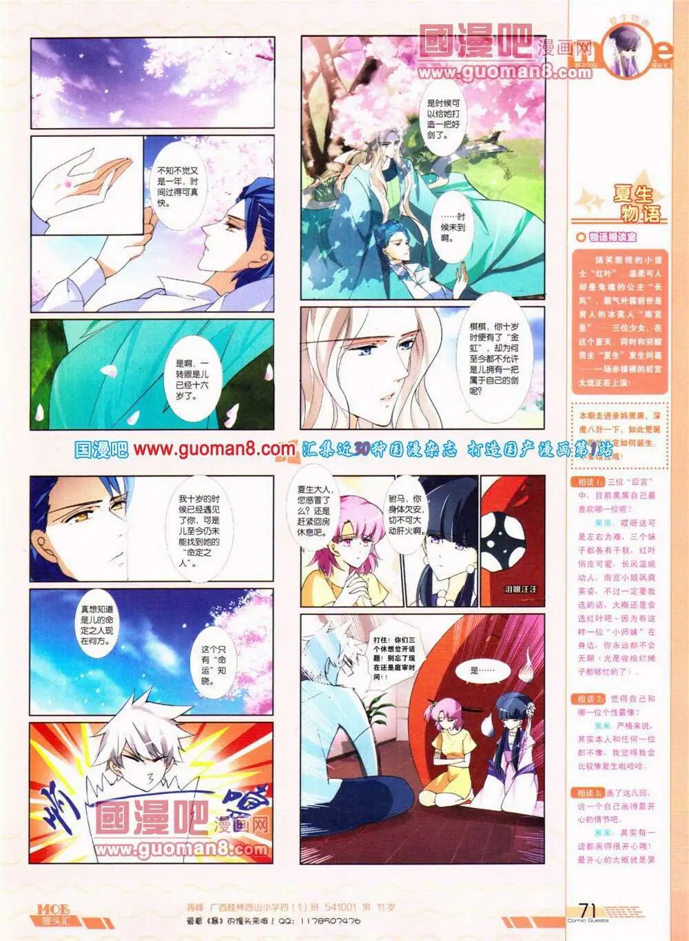 第320期 全本