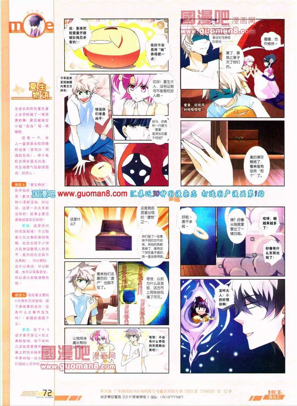 第320期 全本