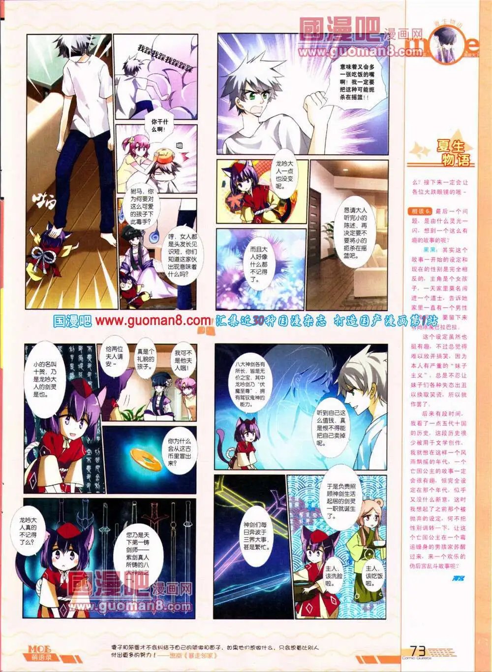 第320期 全本