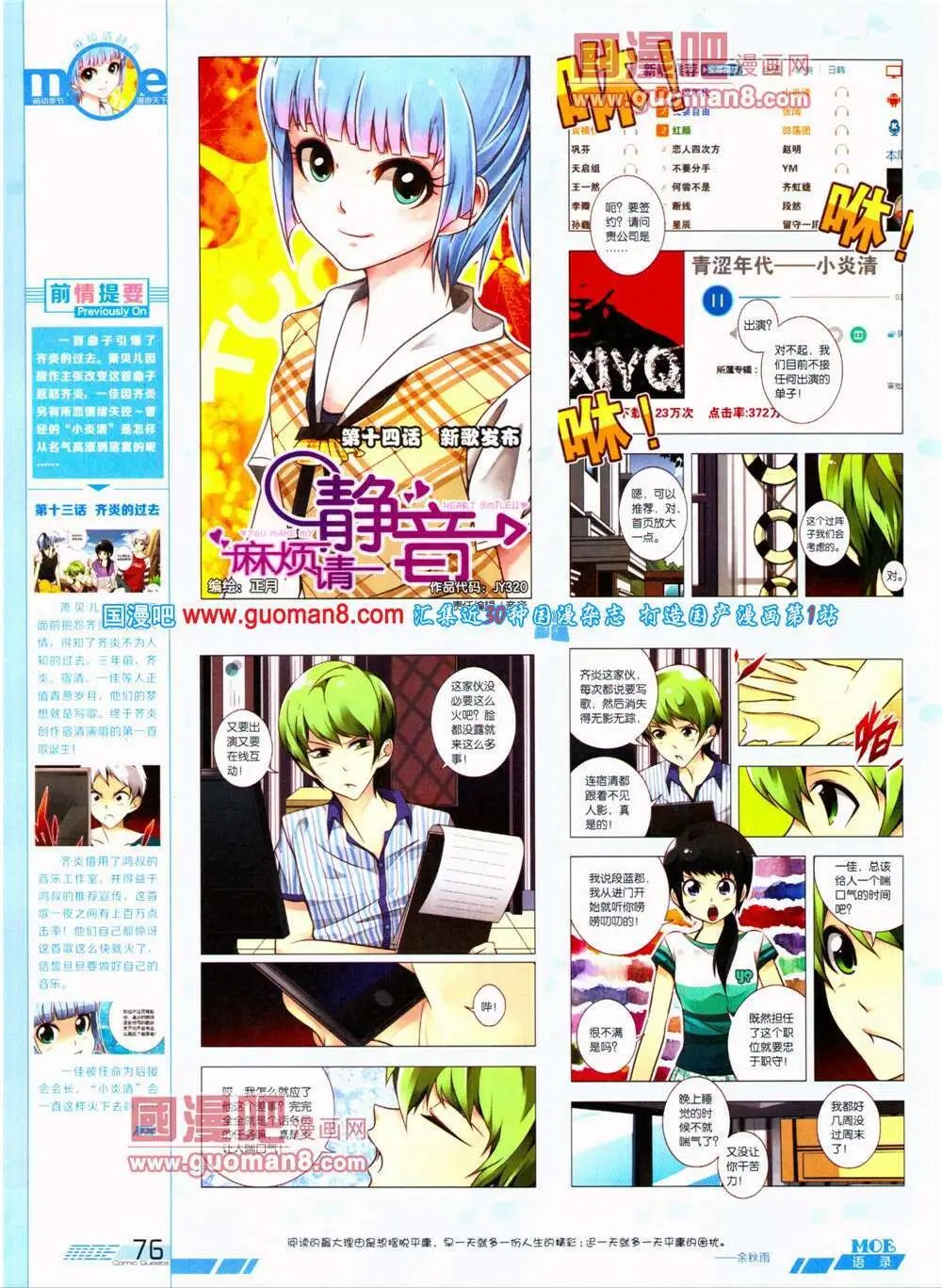 第320期 全本