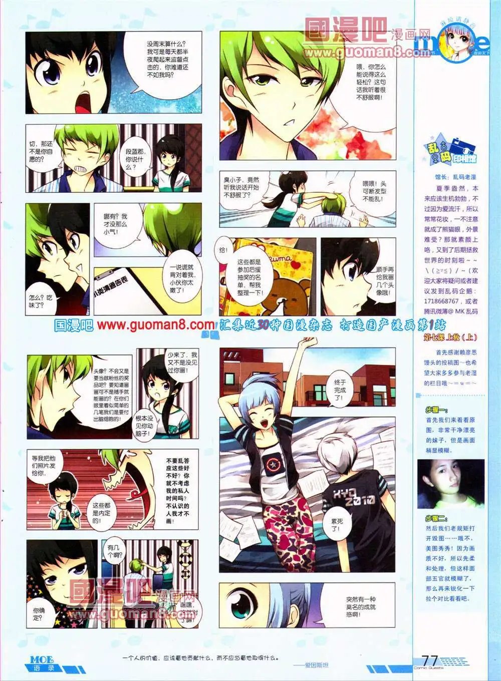 第320期 全本