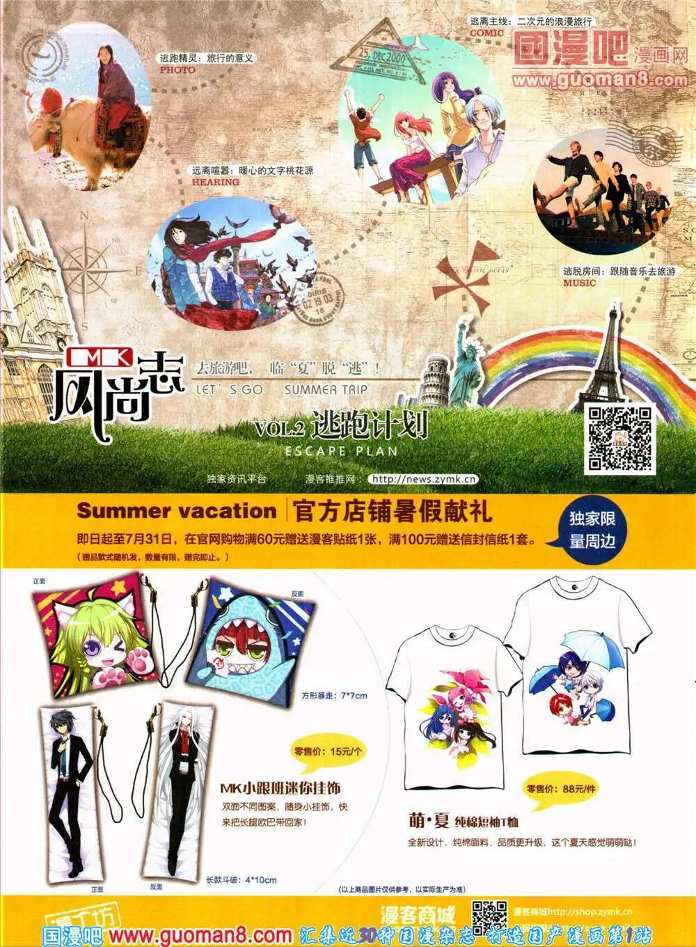 第320期 全本
