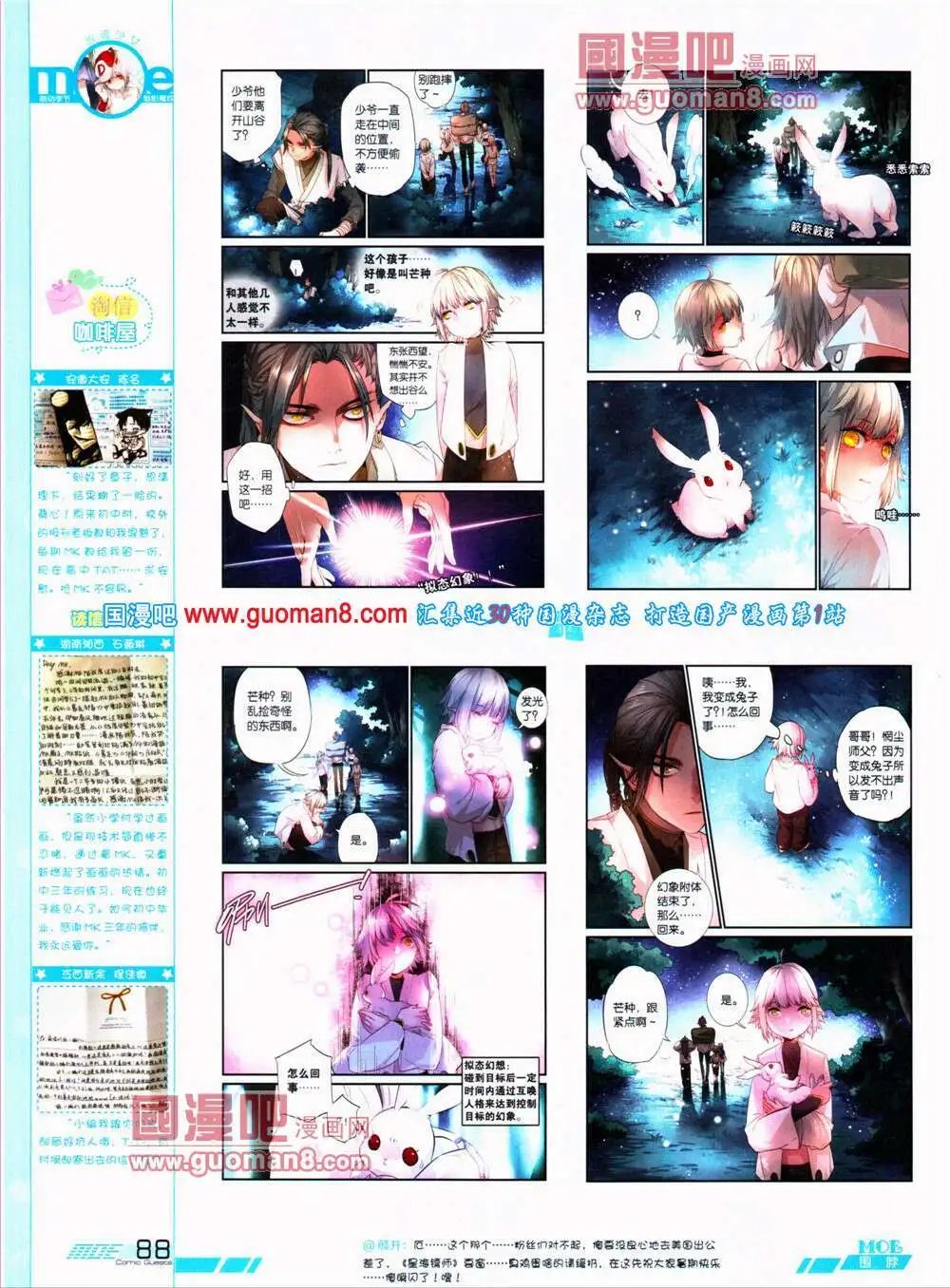 第320期 全本