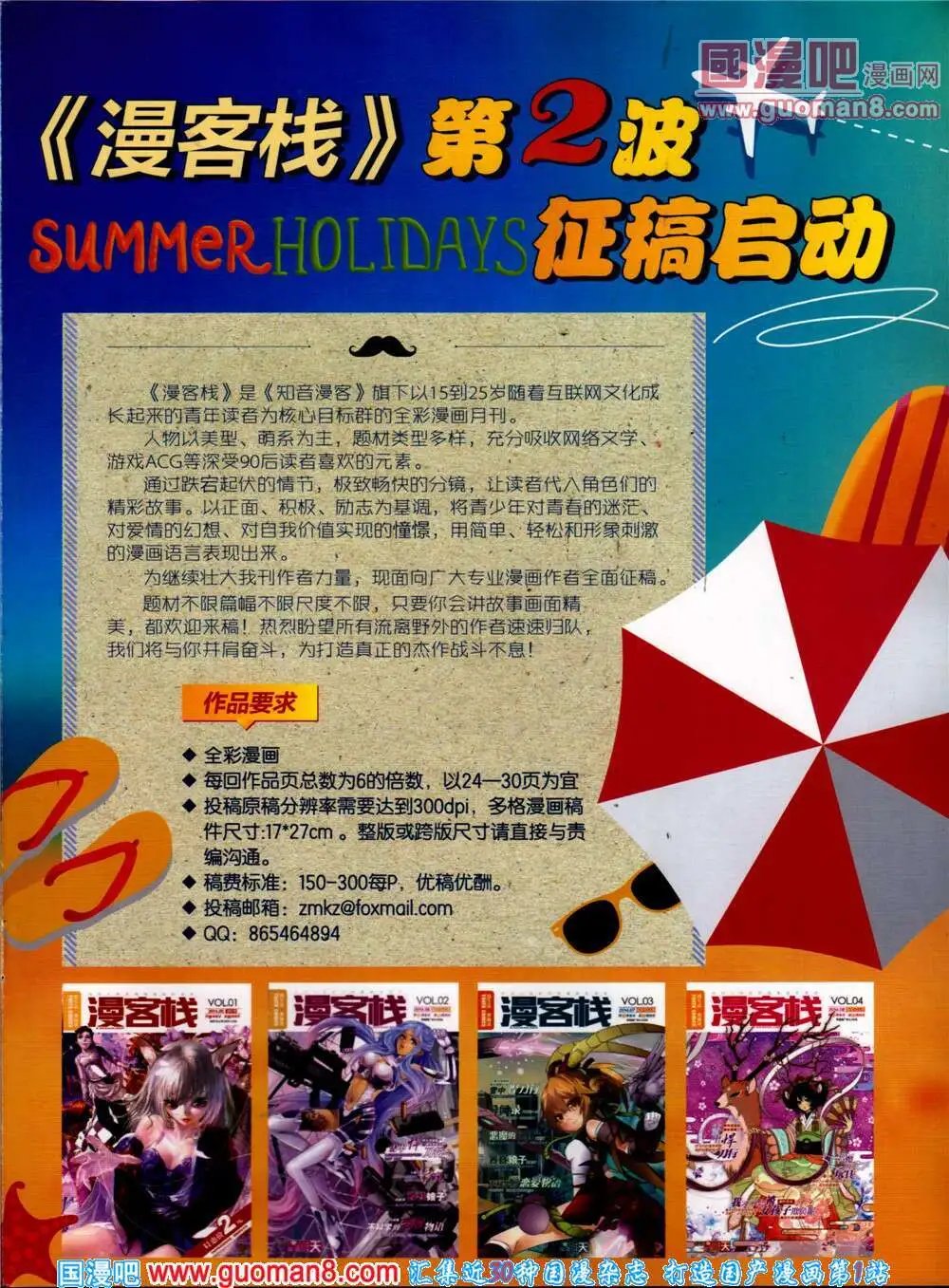 第320期 全本