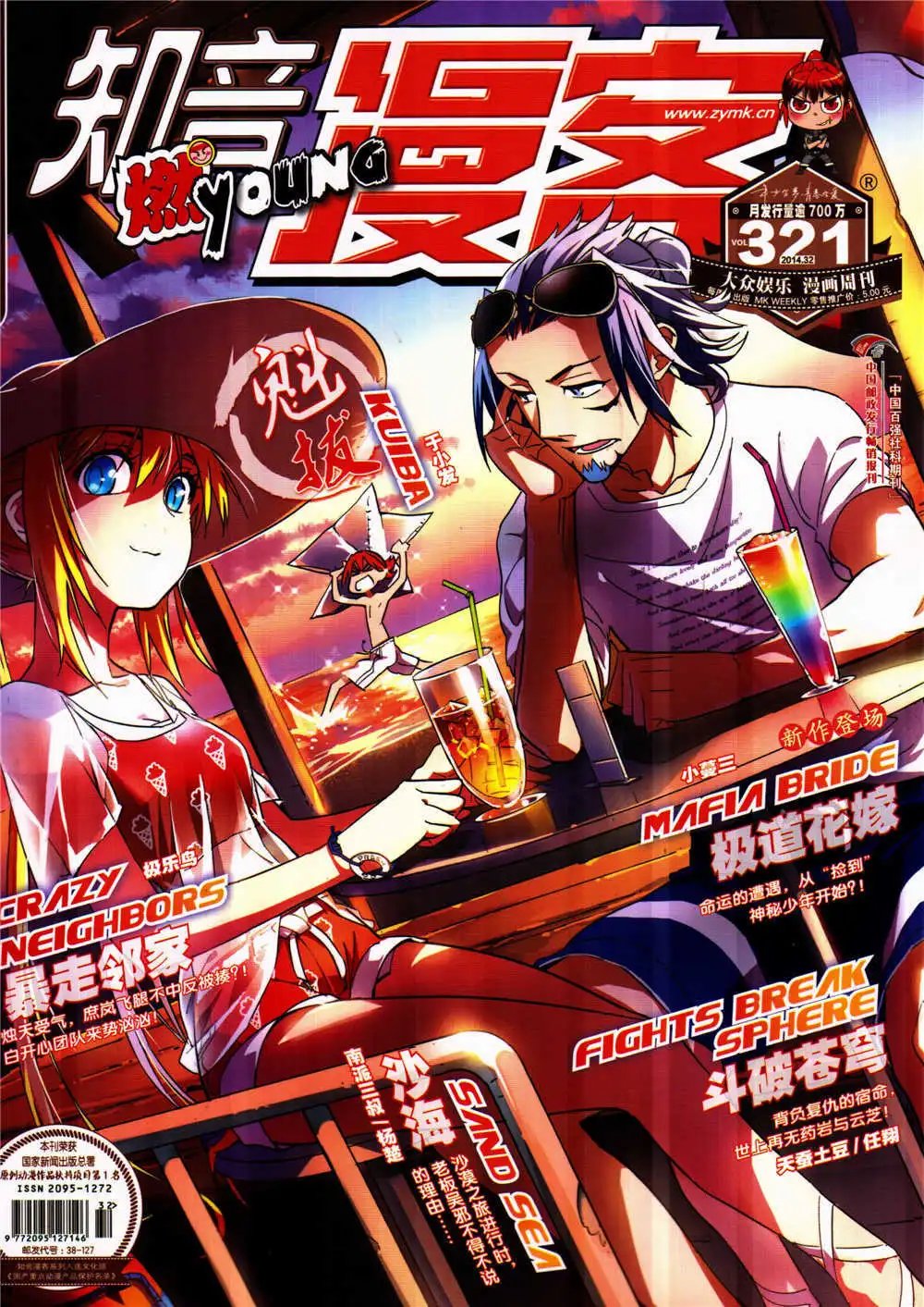 第321期 全本