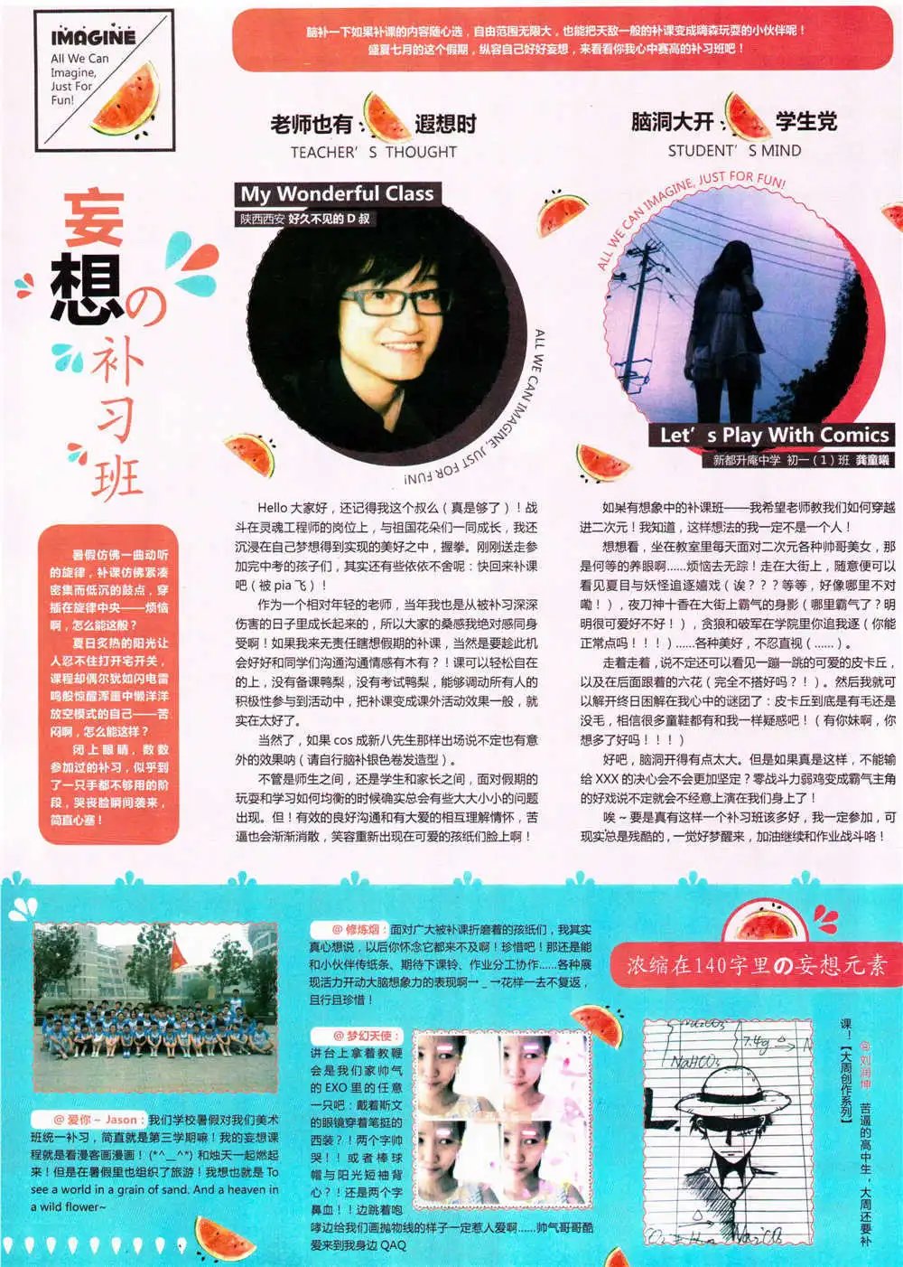 第321期 全本