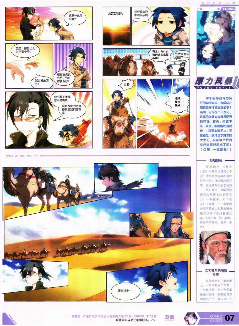 第321期 全本