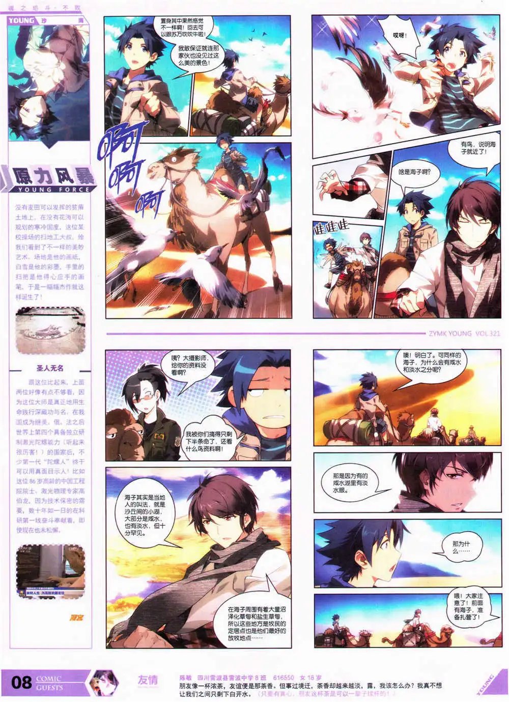 第321期 全本