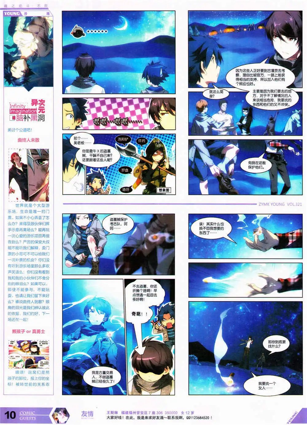 第321期 全本