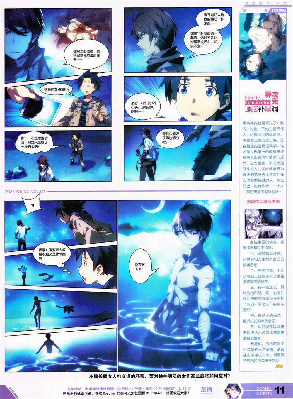 第321期 全本