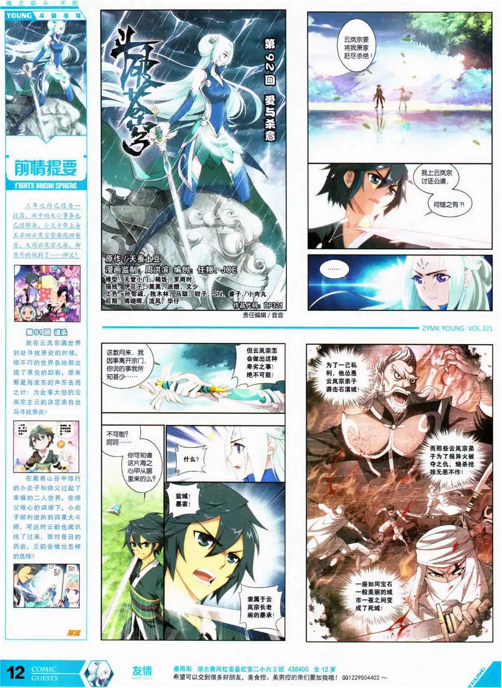 第321期 全本