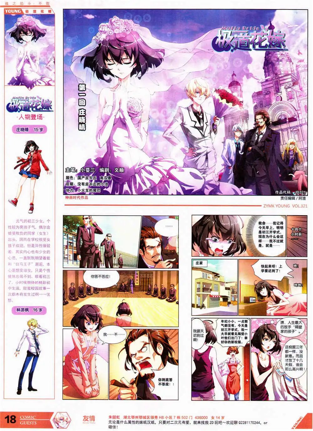 第321期 全本