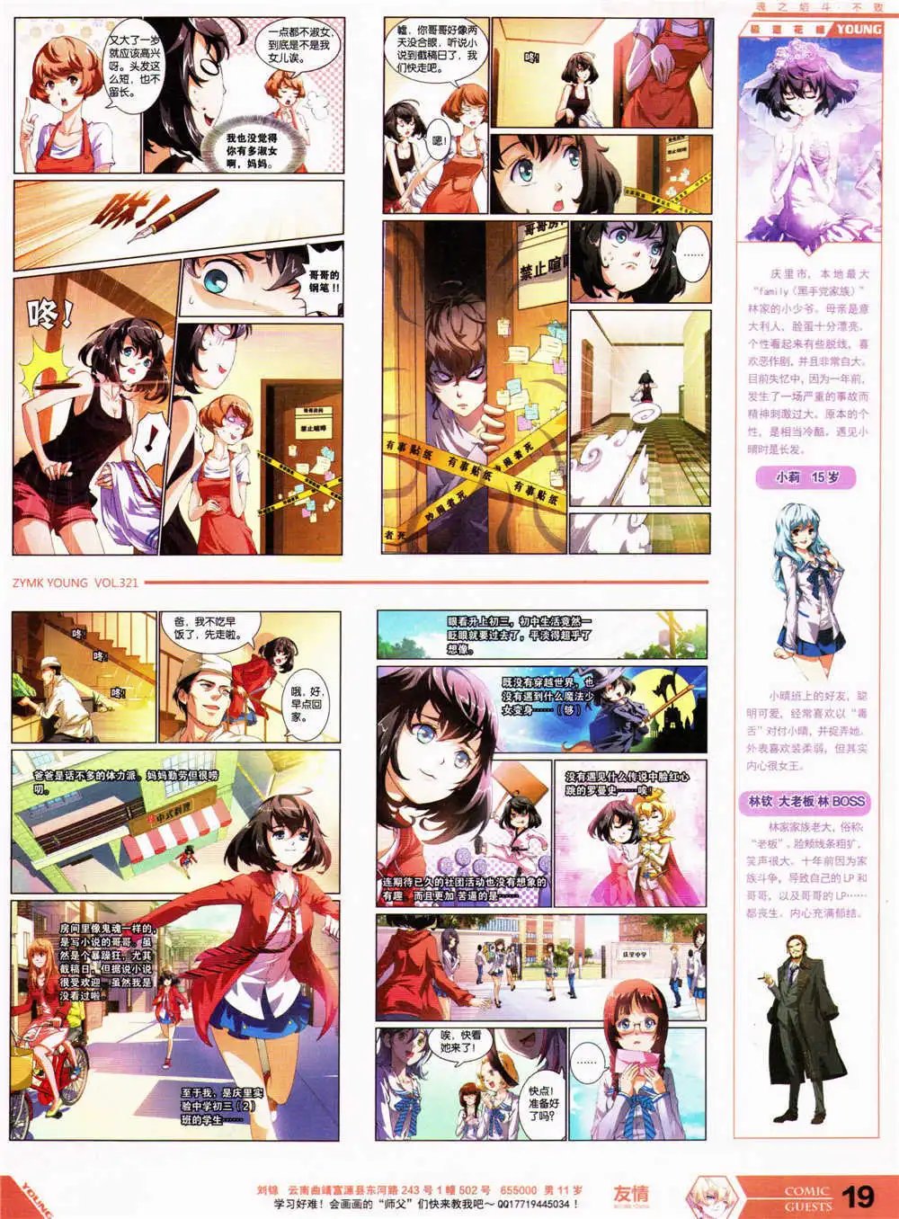 第321期 全本