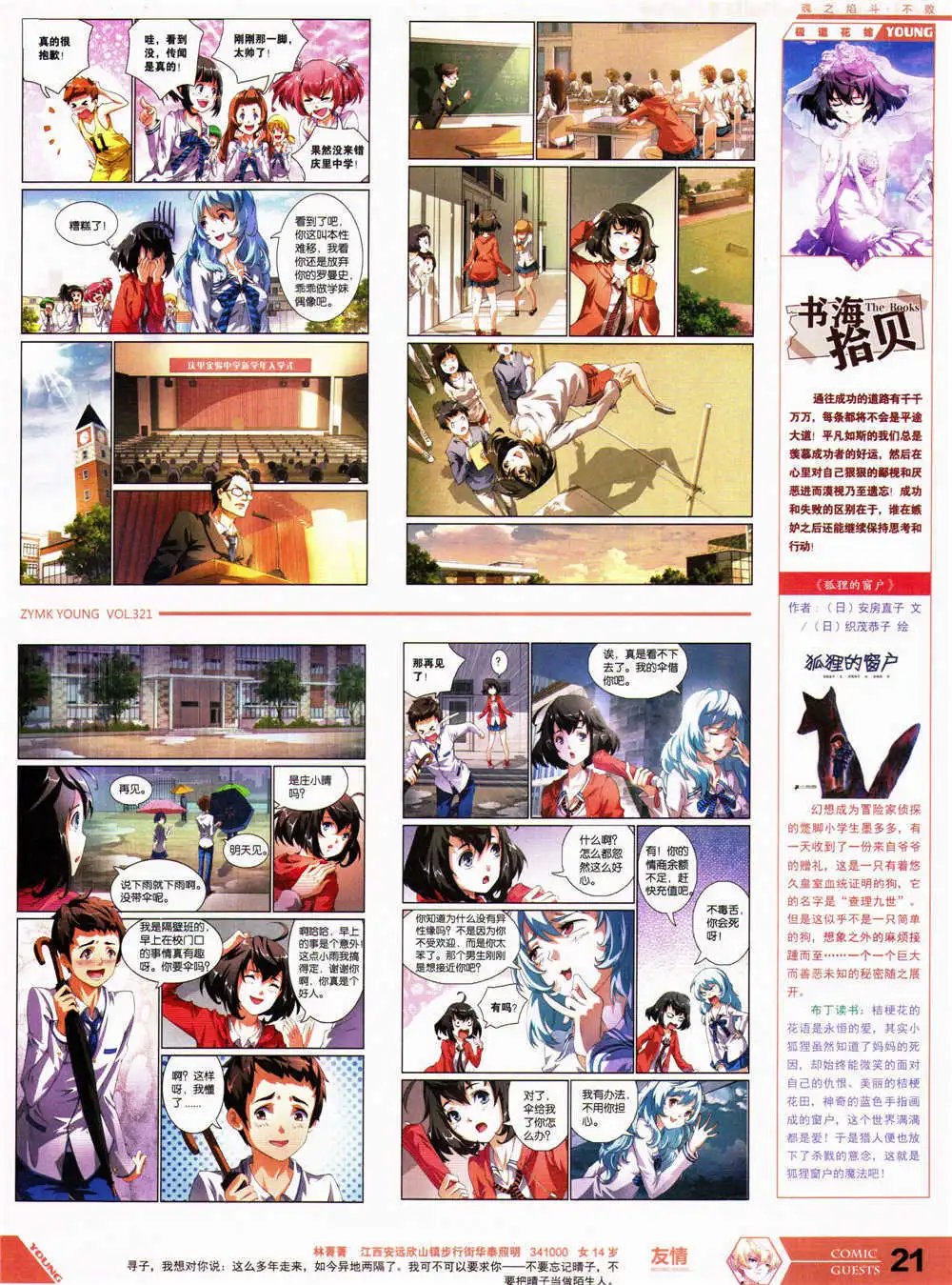 第321期 全本