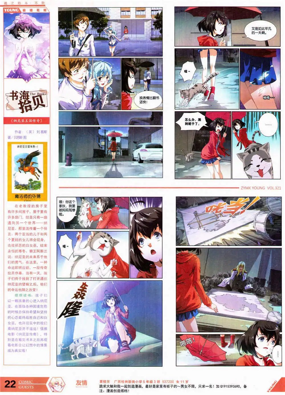 第321期 全本