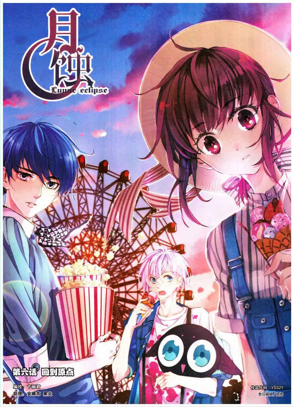 第321期 全本