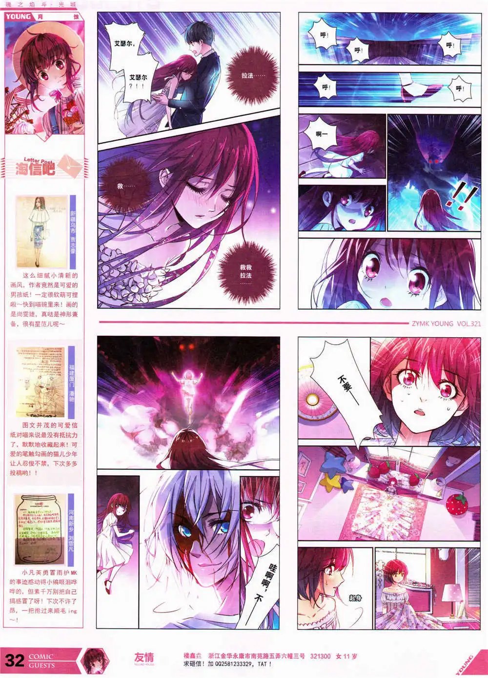 第321期 全本