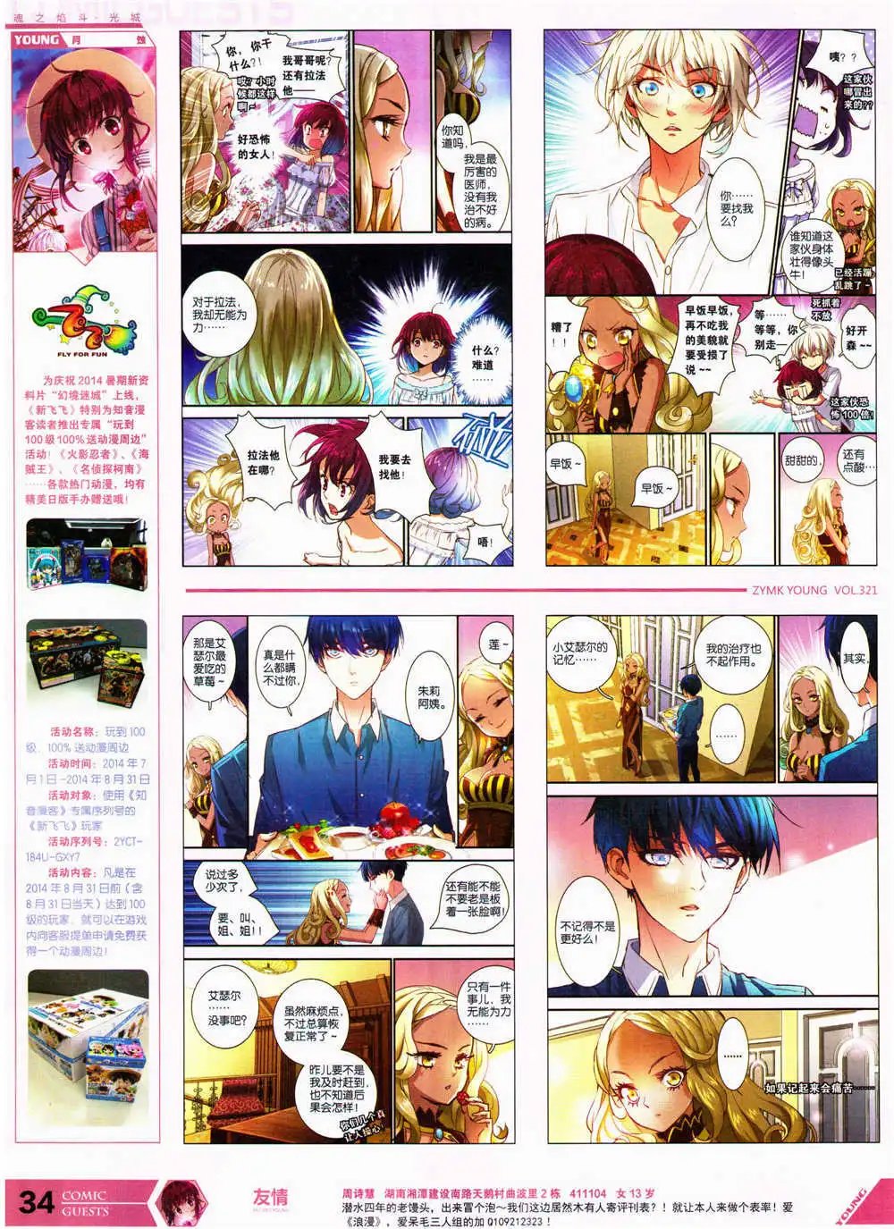 第321期 全本