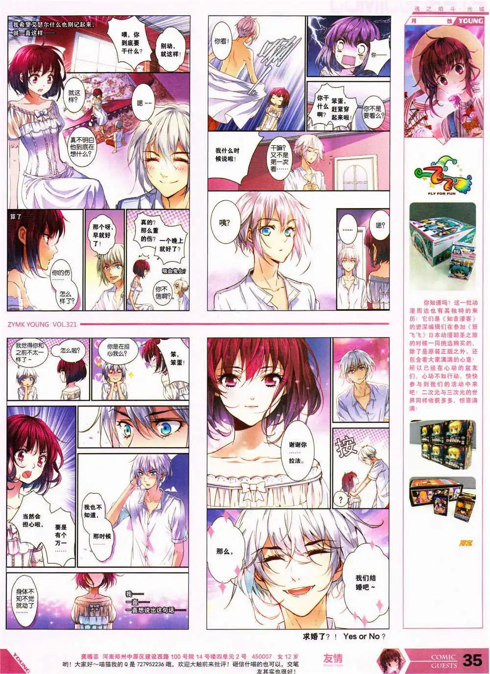 第321期 全本