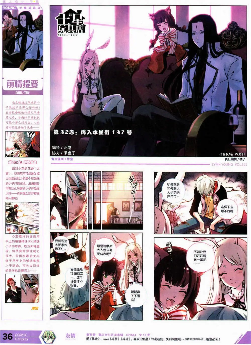 第321期 全本