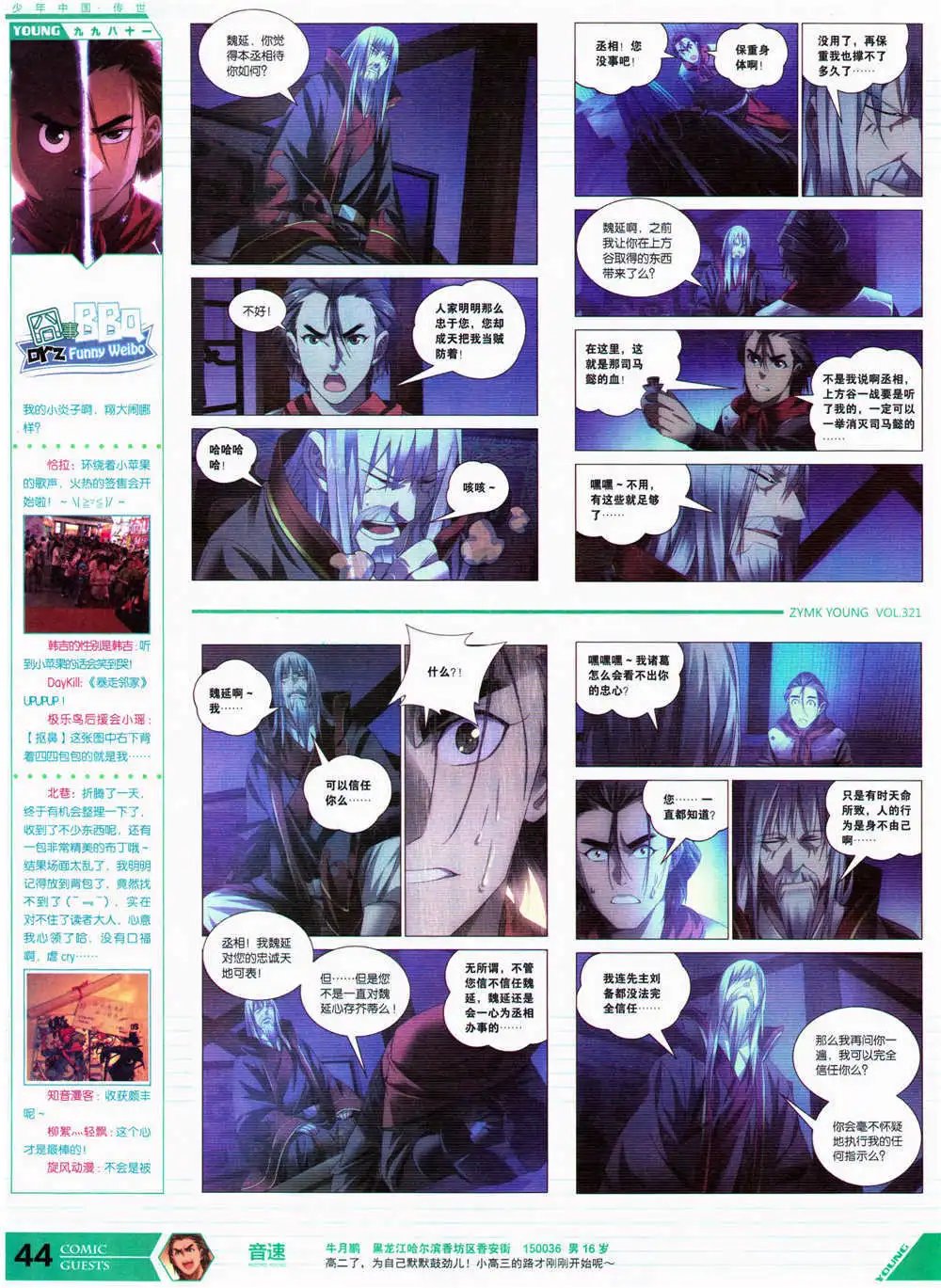第321期 全本