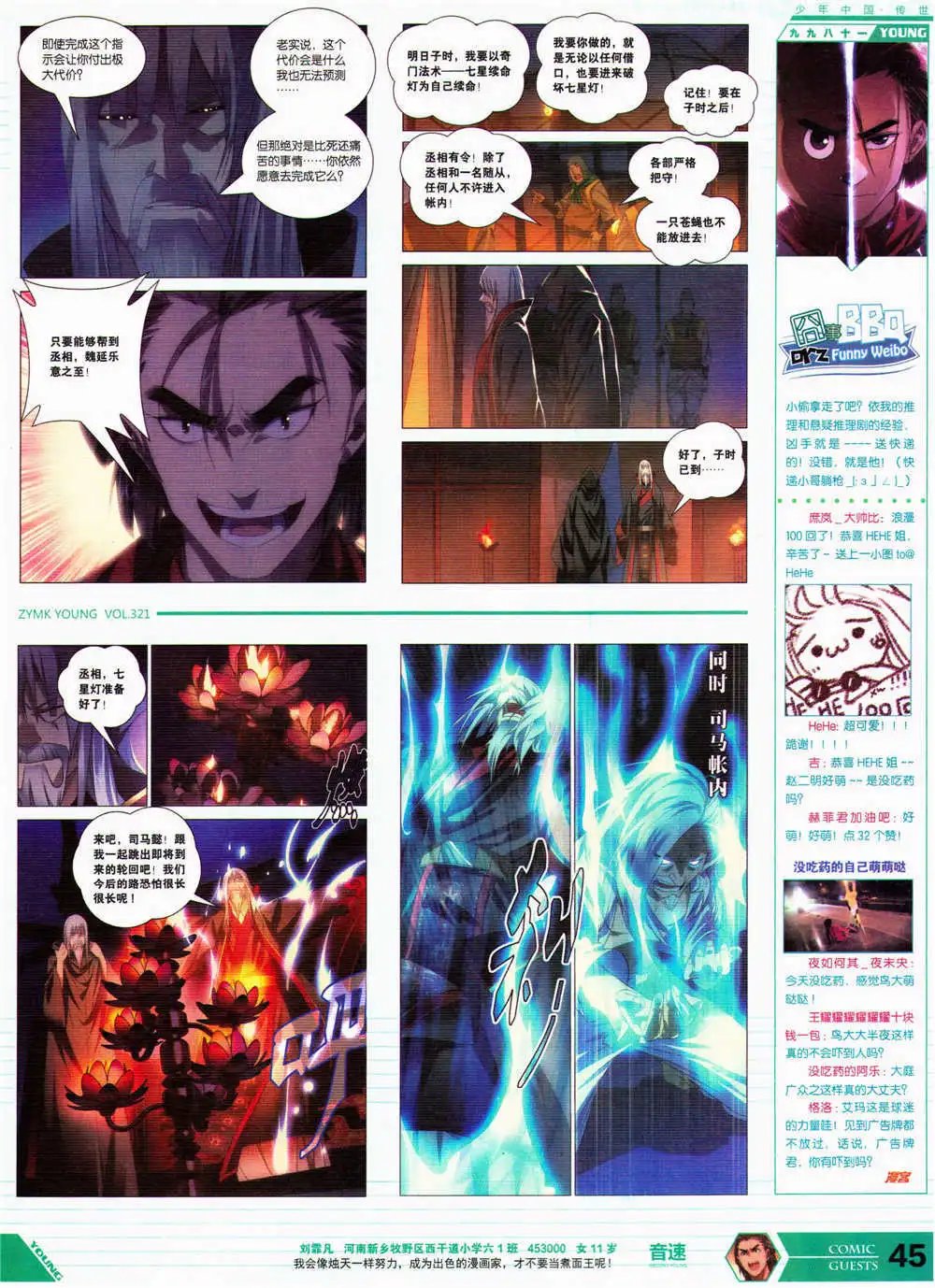 第321期 全本