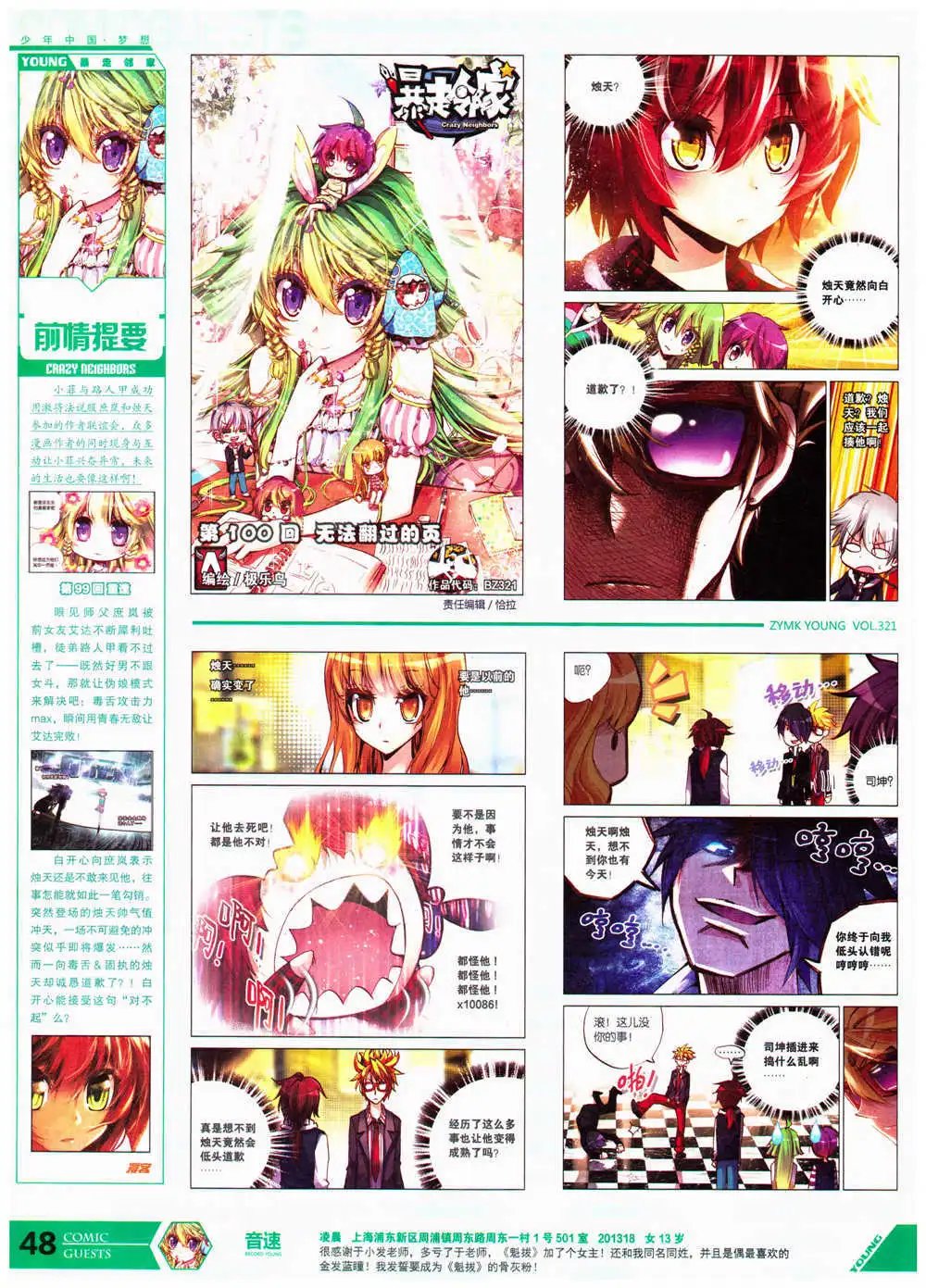 第321期 全本