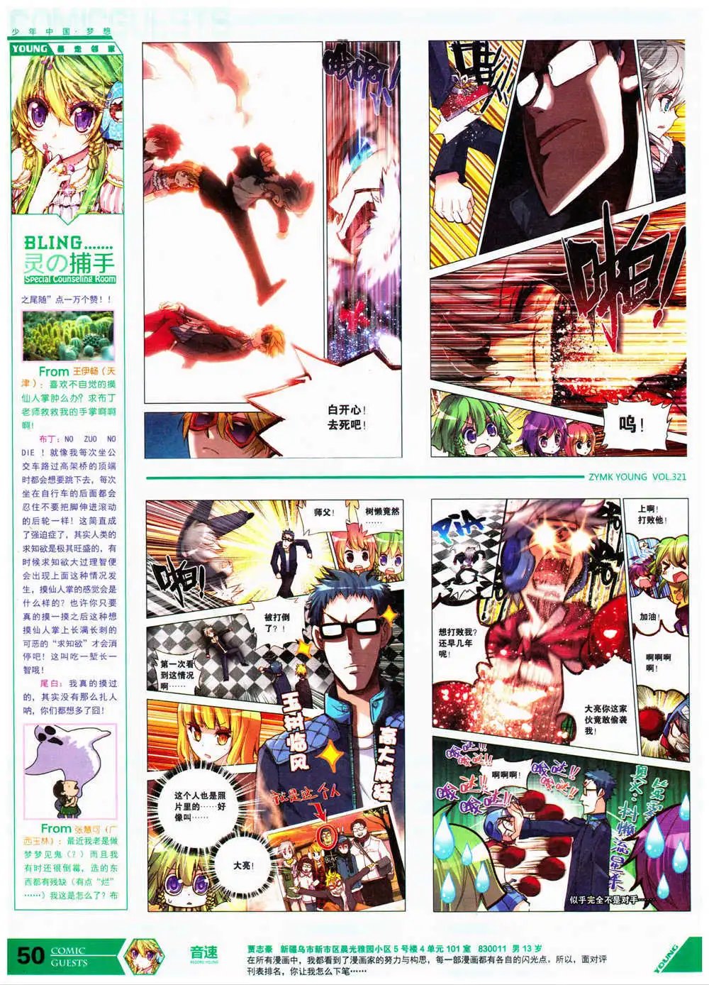 第321期 全本