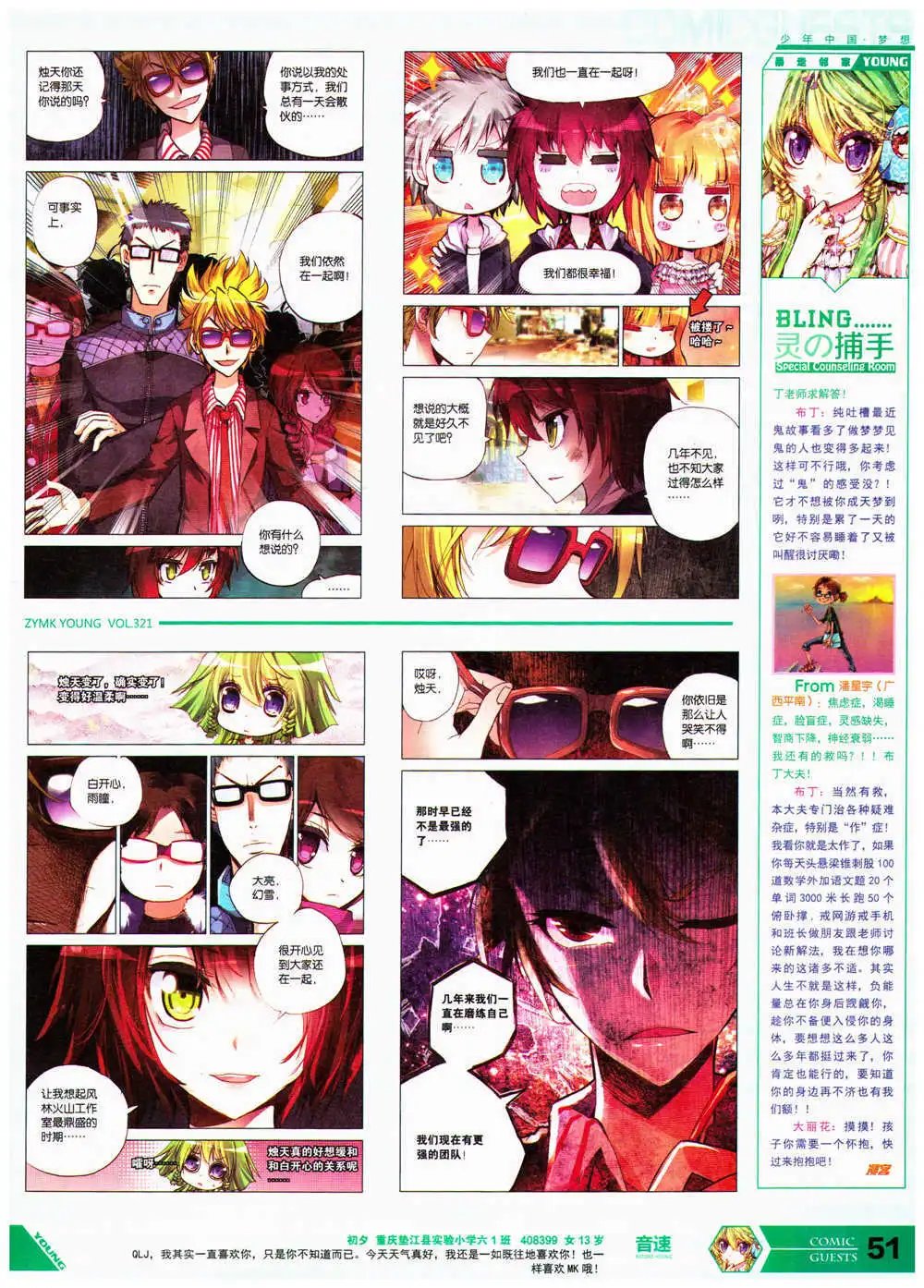 第321期 全本