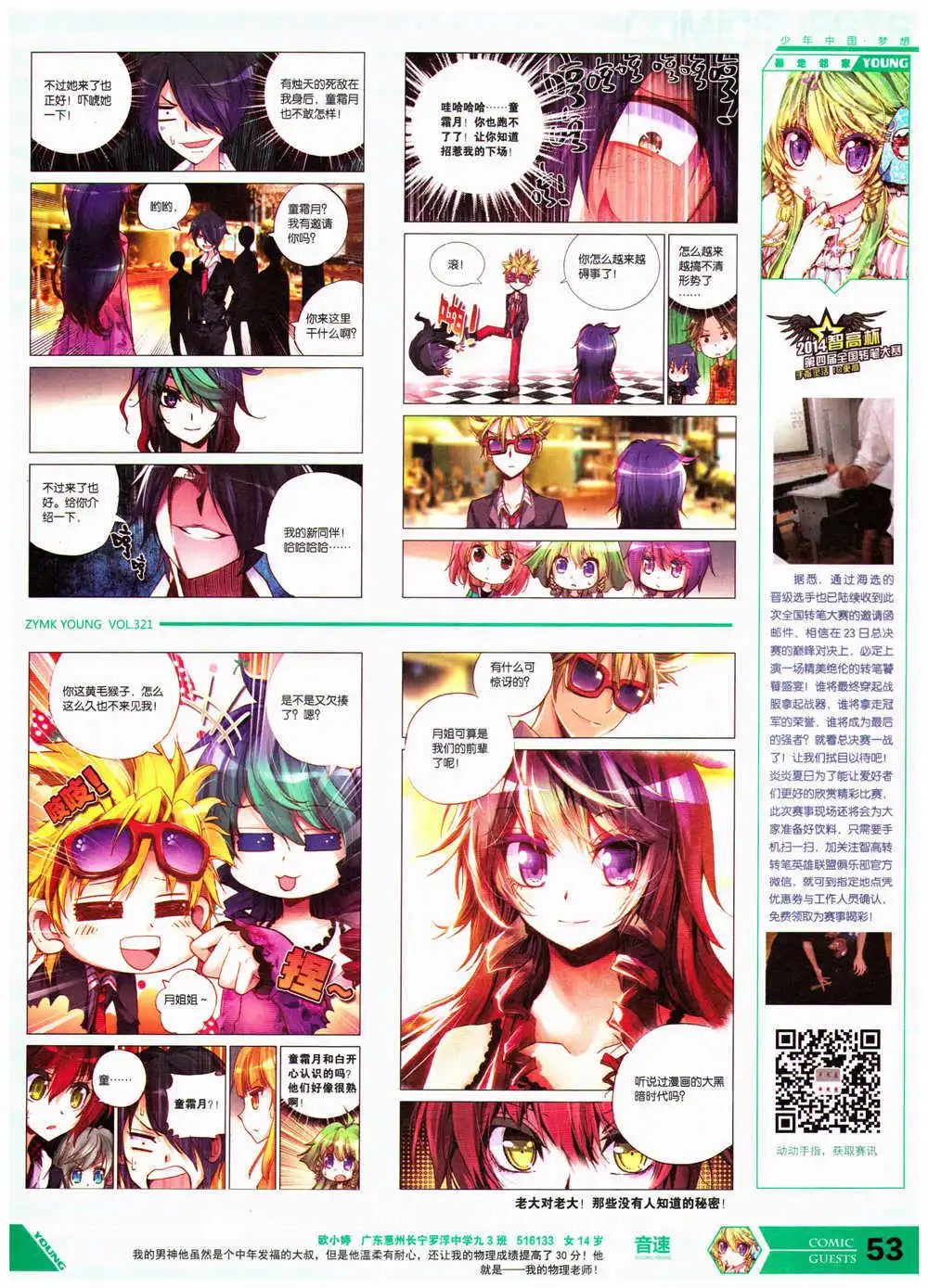 第321期 全本