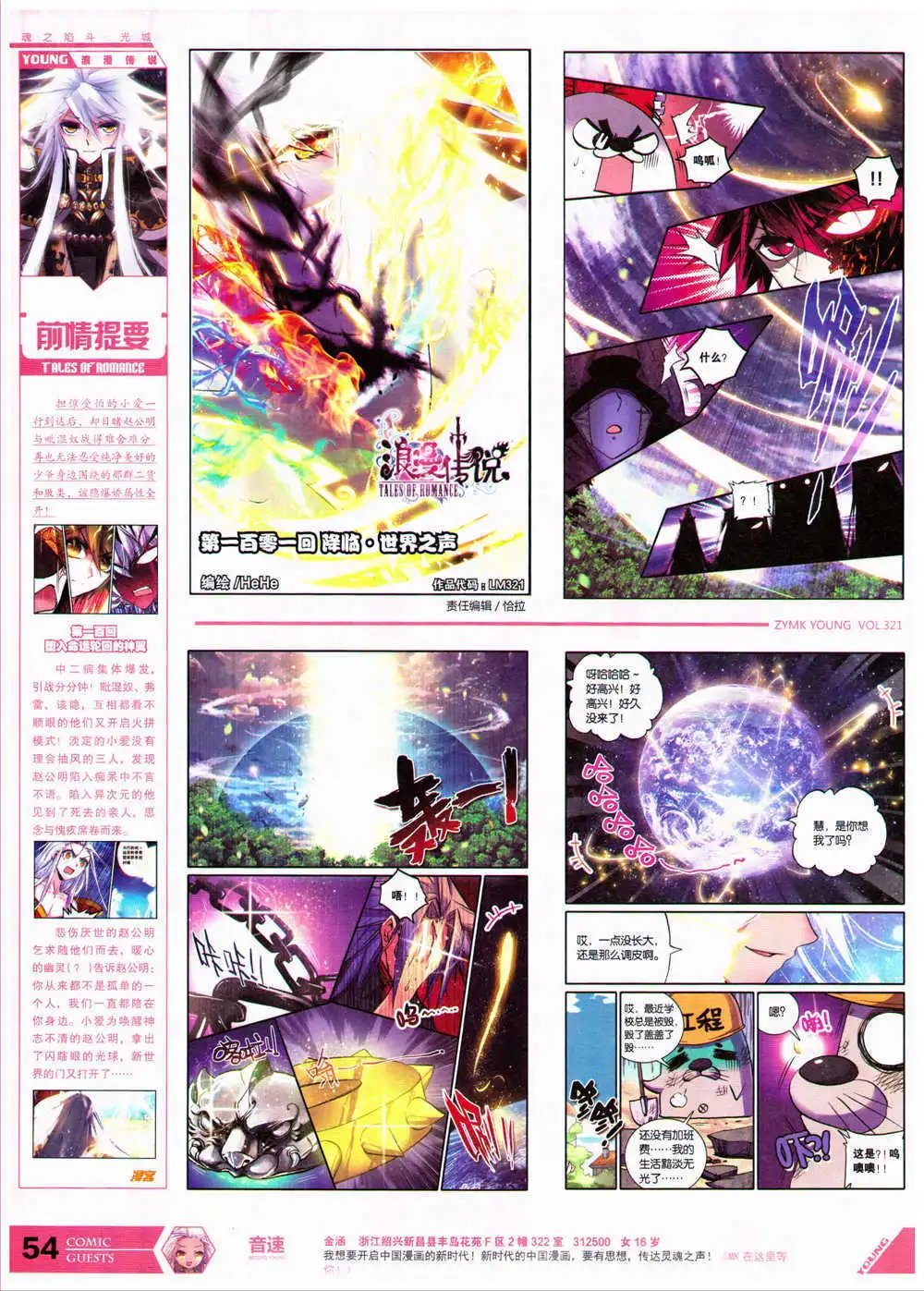 第321期 全本