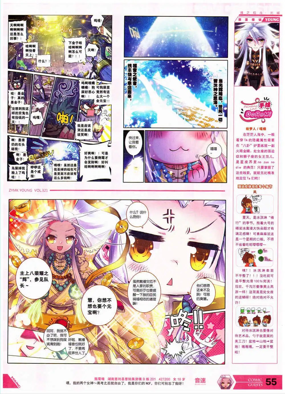 第321期 全本
