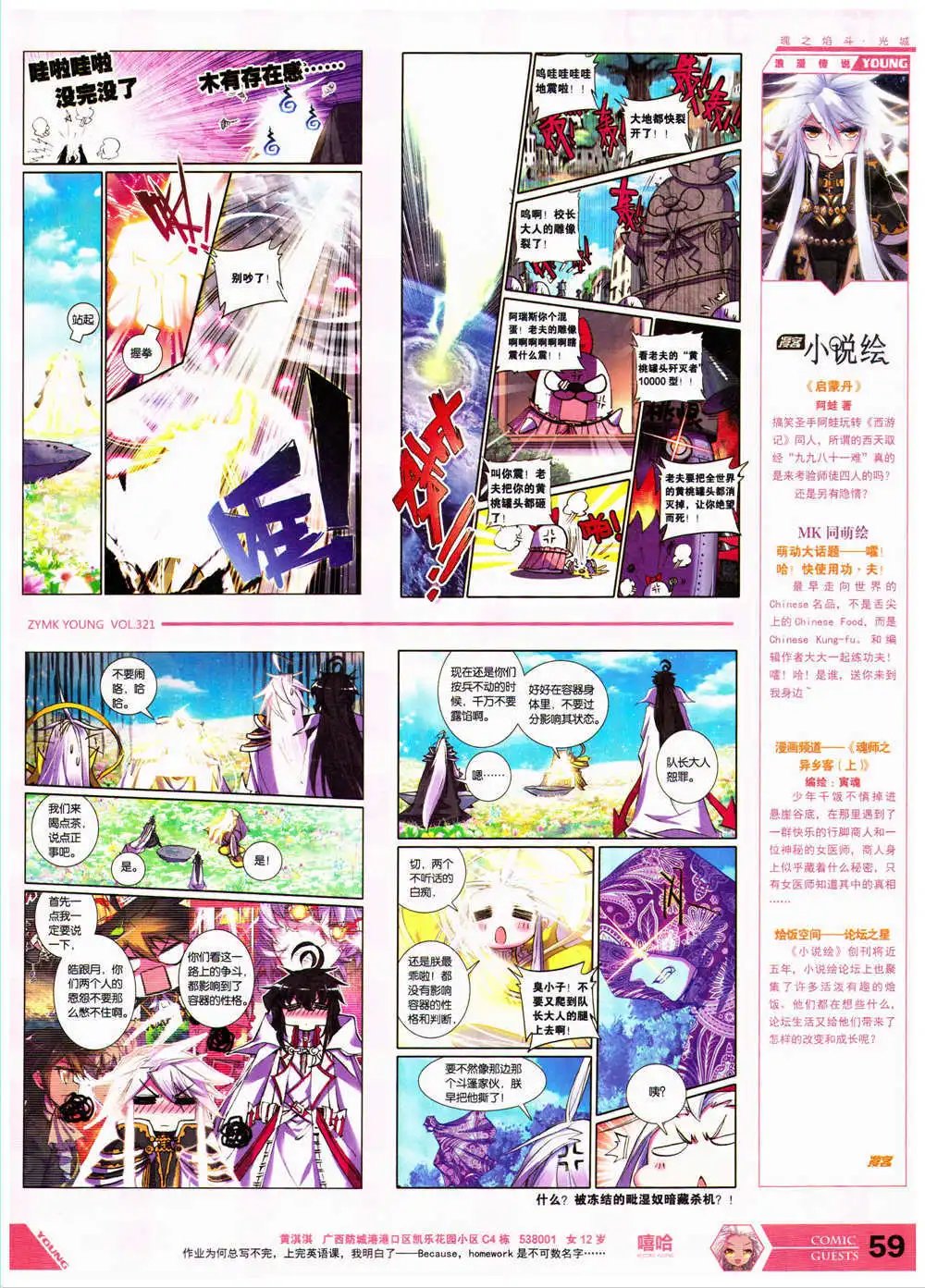 第321期 全本
